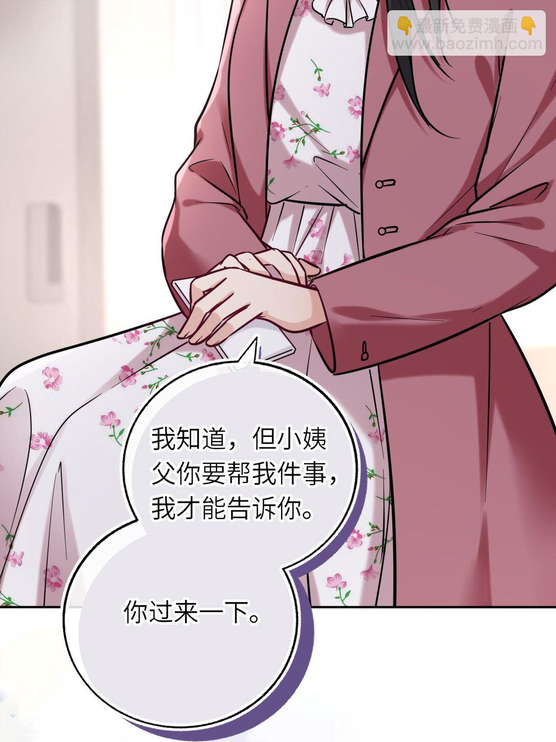 114 她要转学？！-第119话