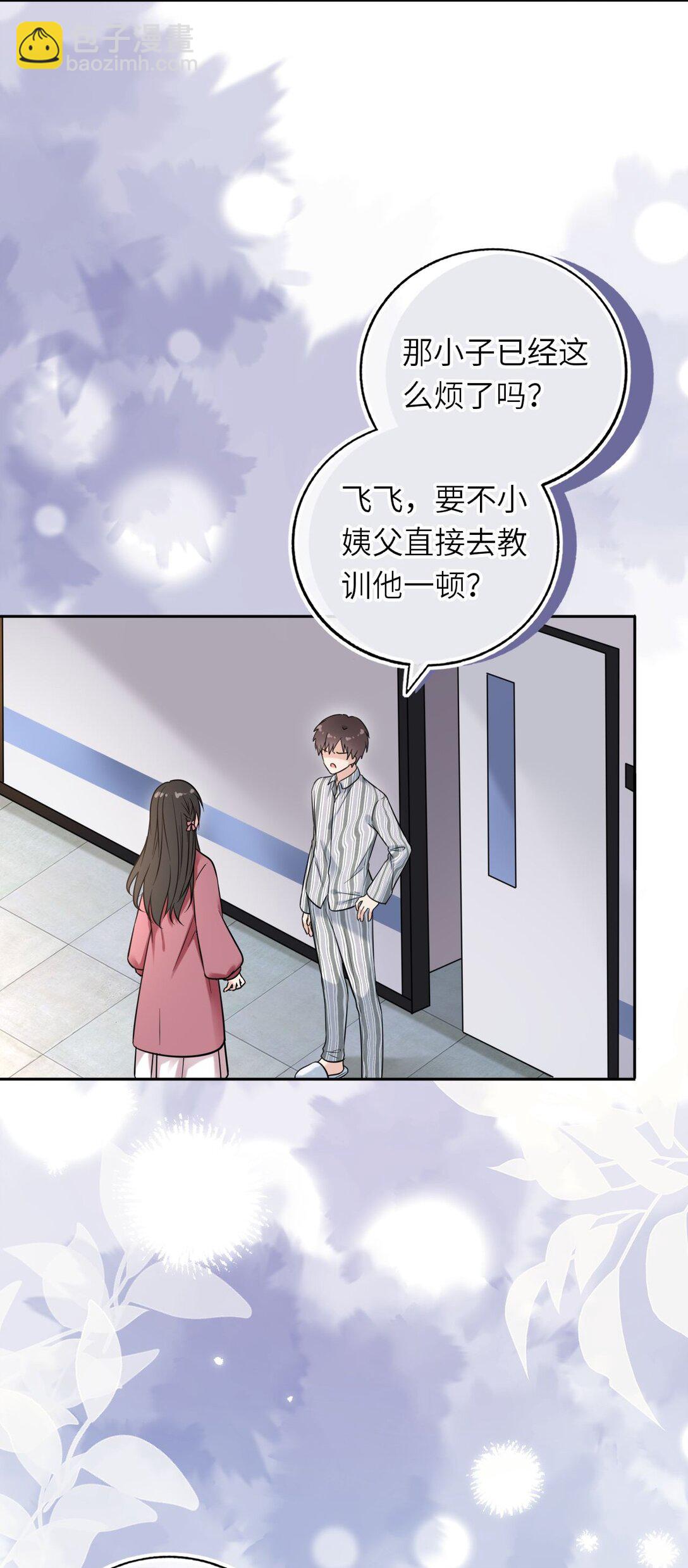 114 她要转学？！-第119话