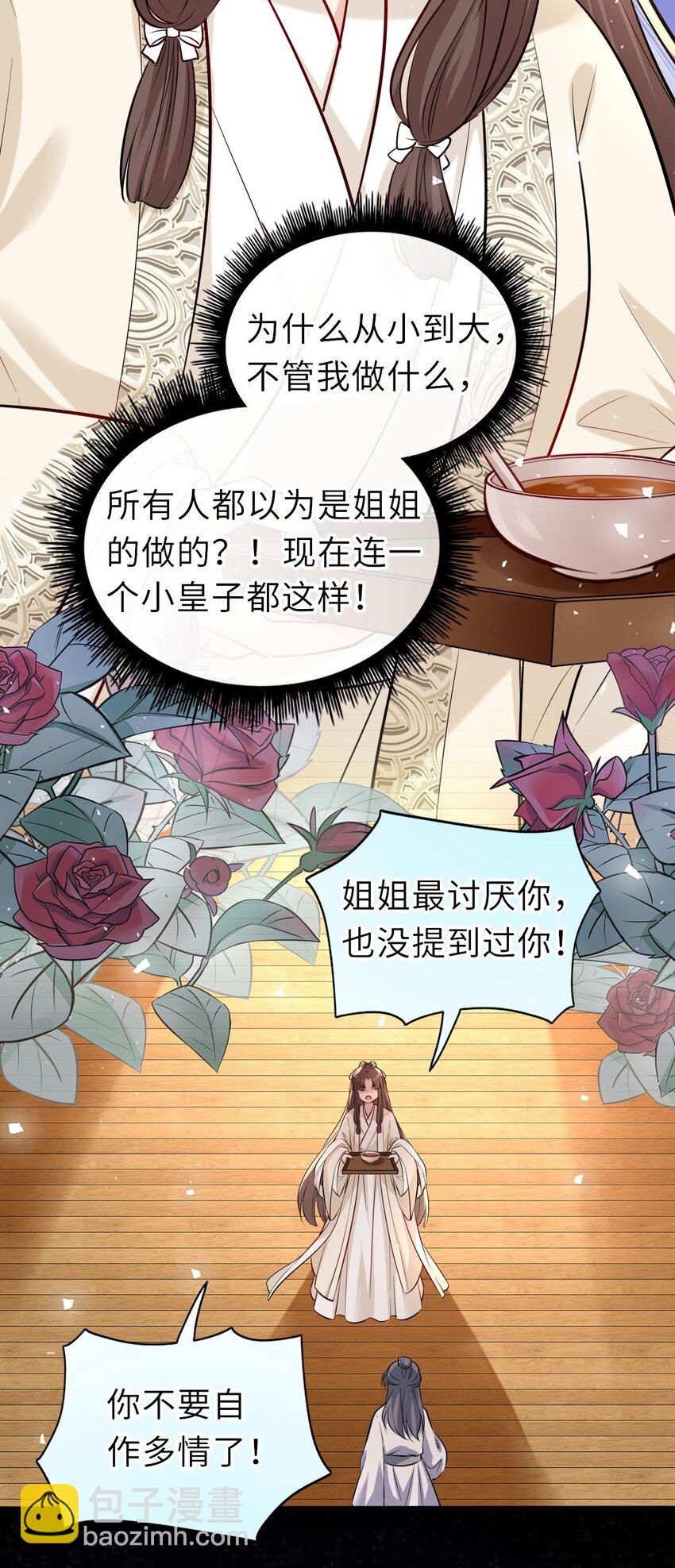011 恶毒女配怎么能照顾男主？-第13话