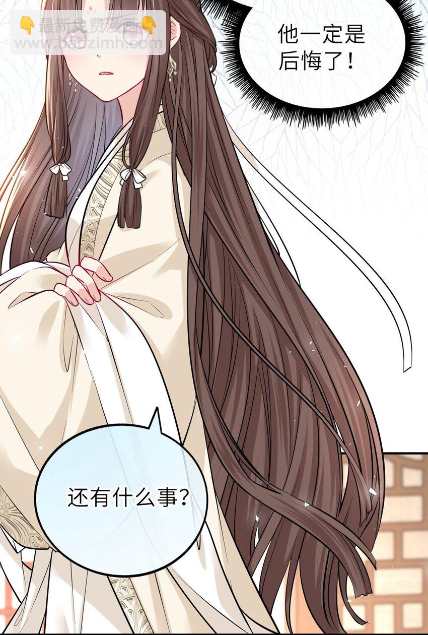 011 恶毒女配怎么能照顾男主？-第13话