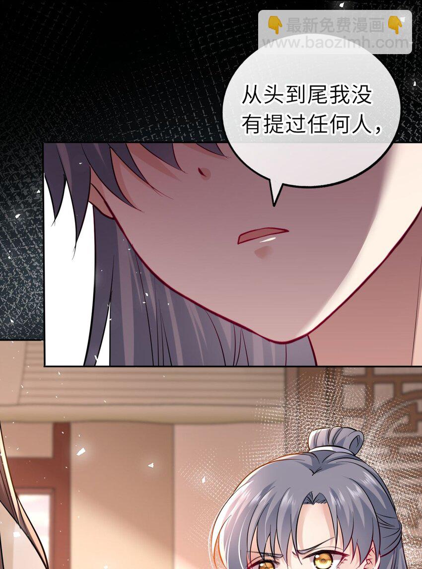 011 恶毒女配怎么能照顾男主？-第13话
