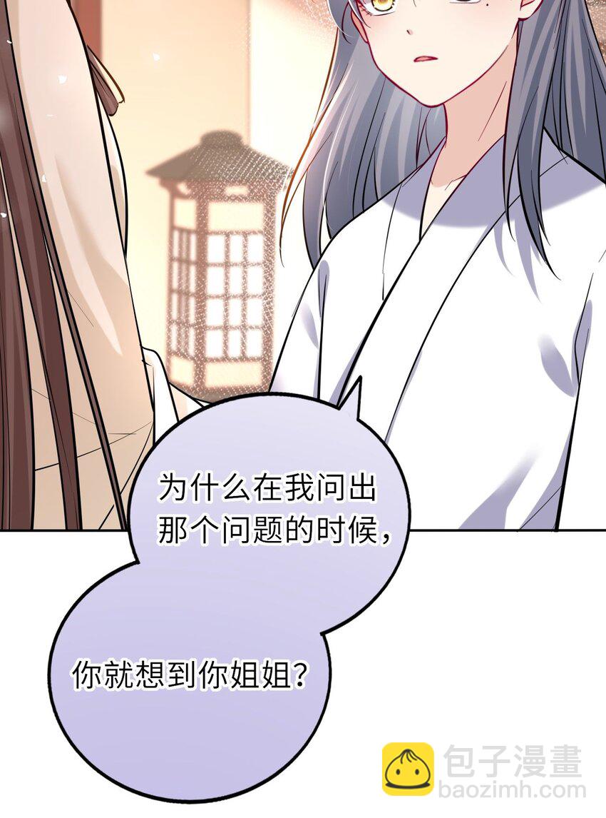 011 恶毒女配怎么能照顾男主？-第13话