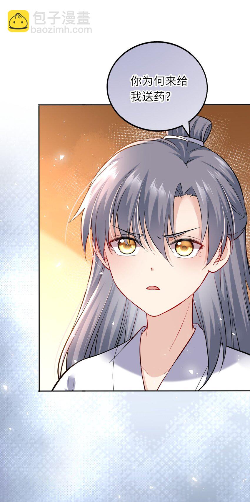 011 恶毒女配怎么能照顾男主？-第13话