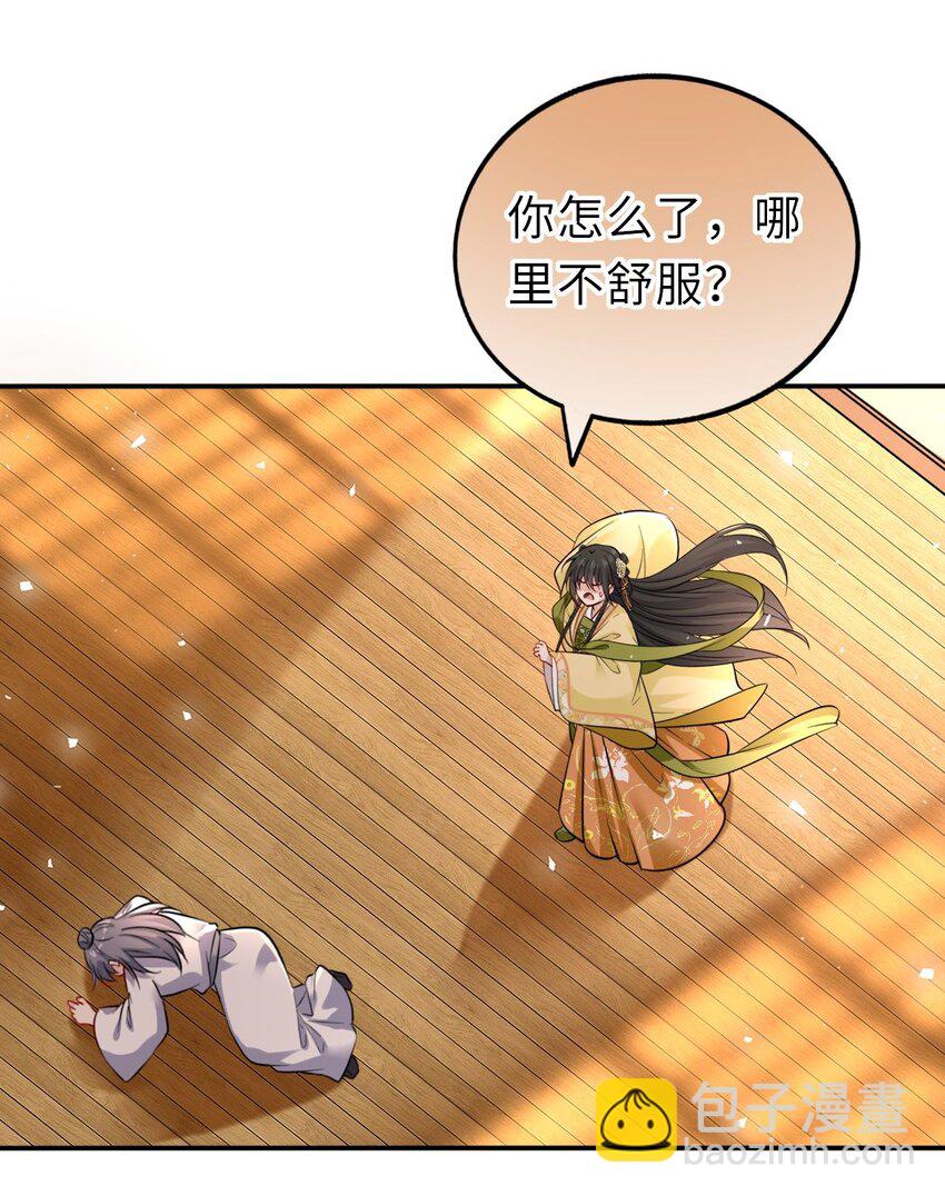 011 恶毒女配怎么能照顾男主？-第13话