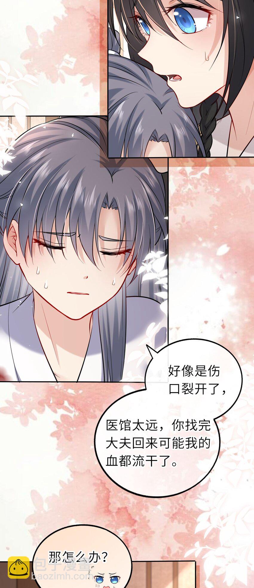 011 恶毒女配怎么能照顾男主？-第13话