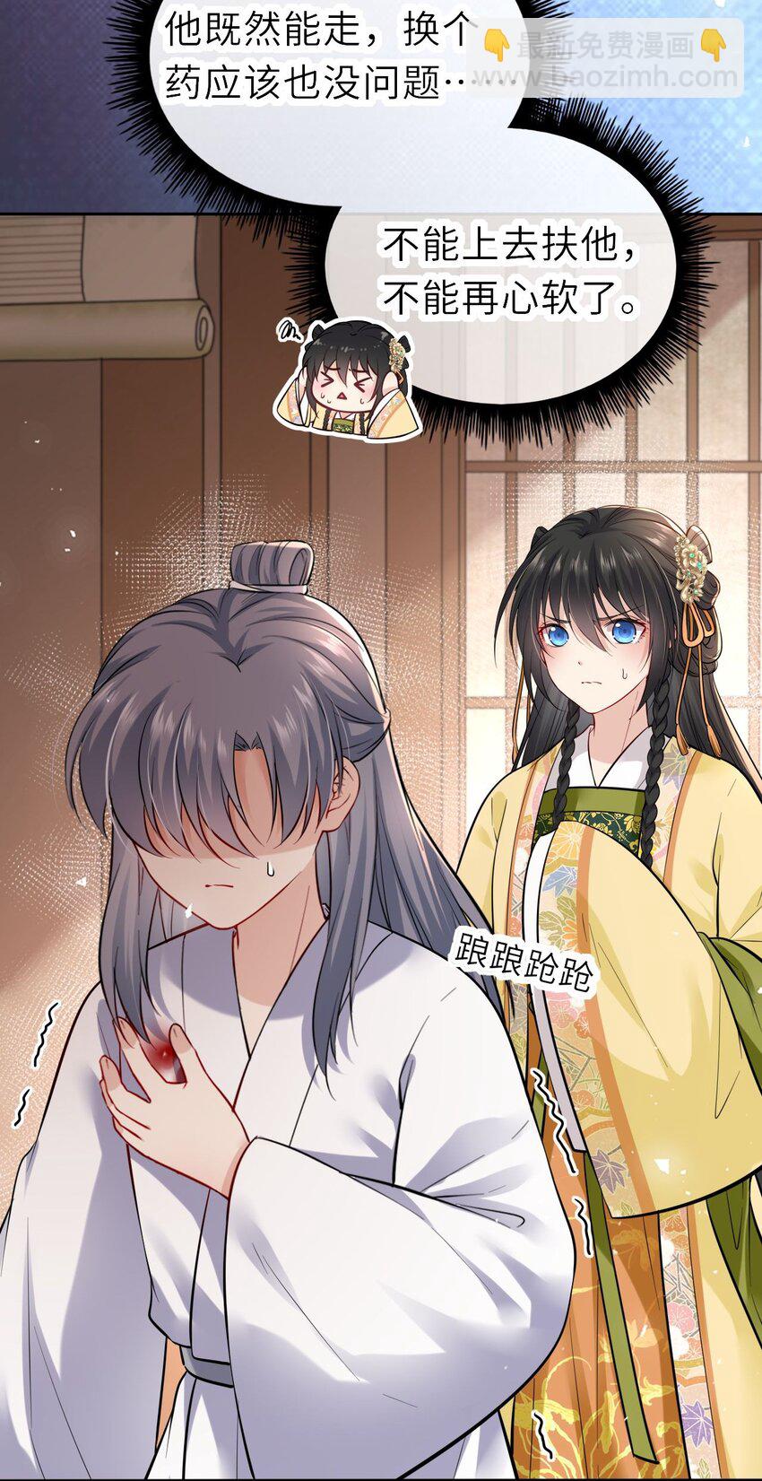 011 恶毒女配怎么能照顾男主？-第13话