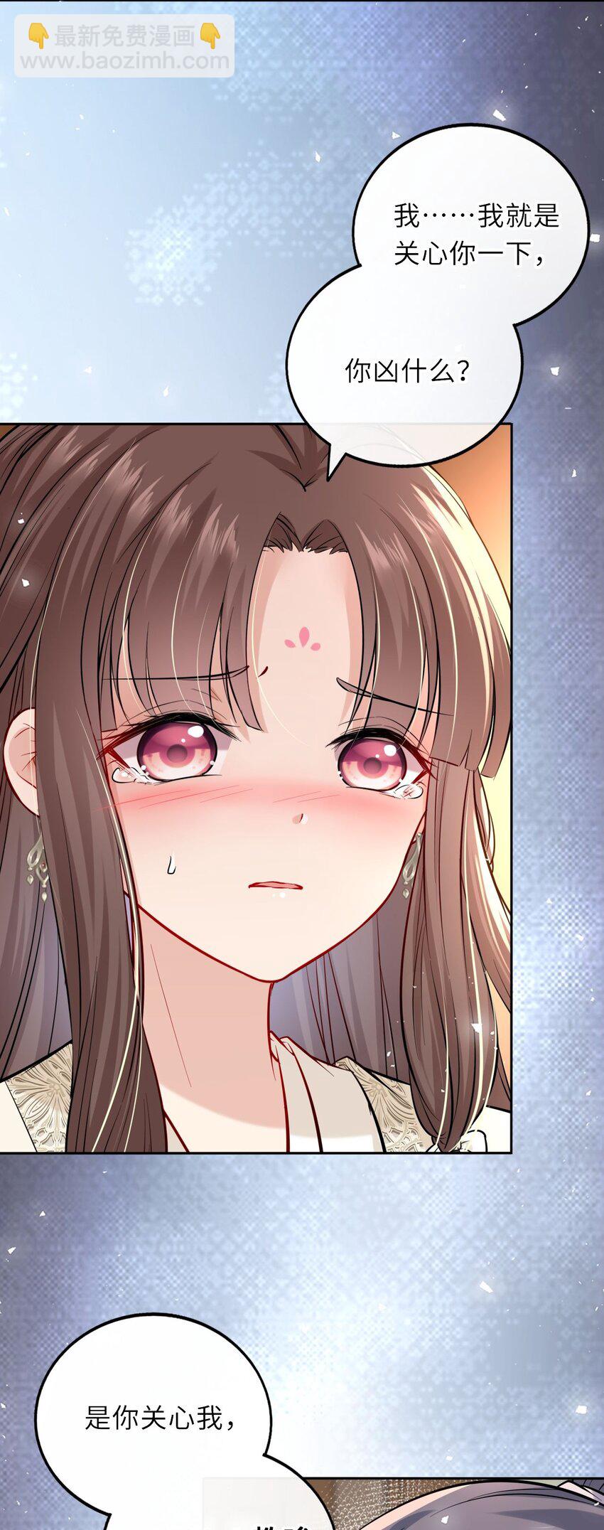 011 恶毒女配怎么能照顾男主？-第13话