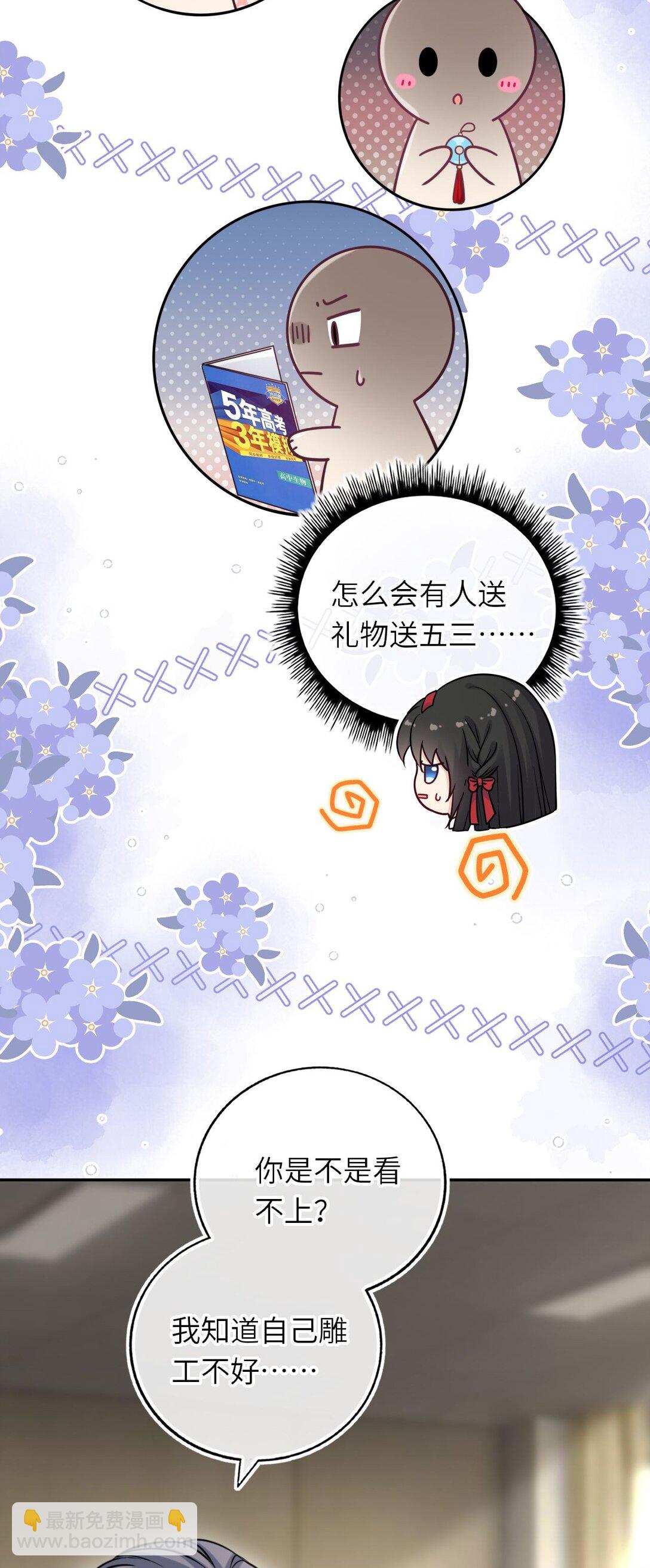 116 发现小黑-第121话