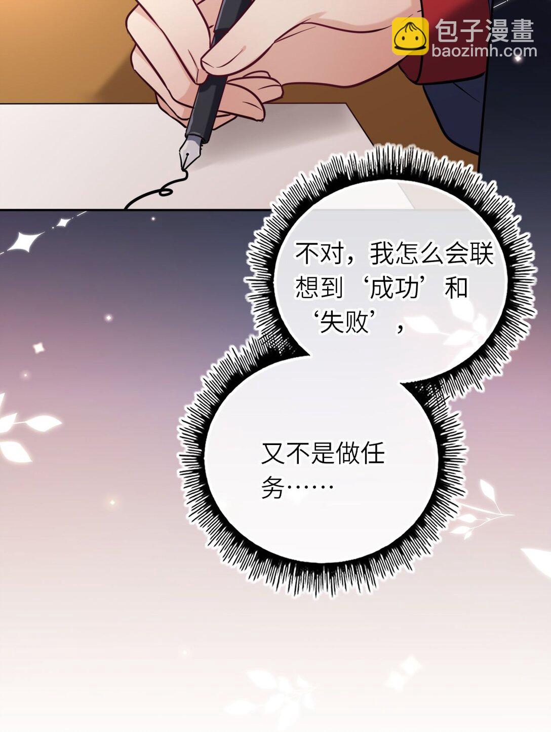 116 发现小黑-第121话