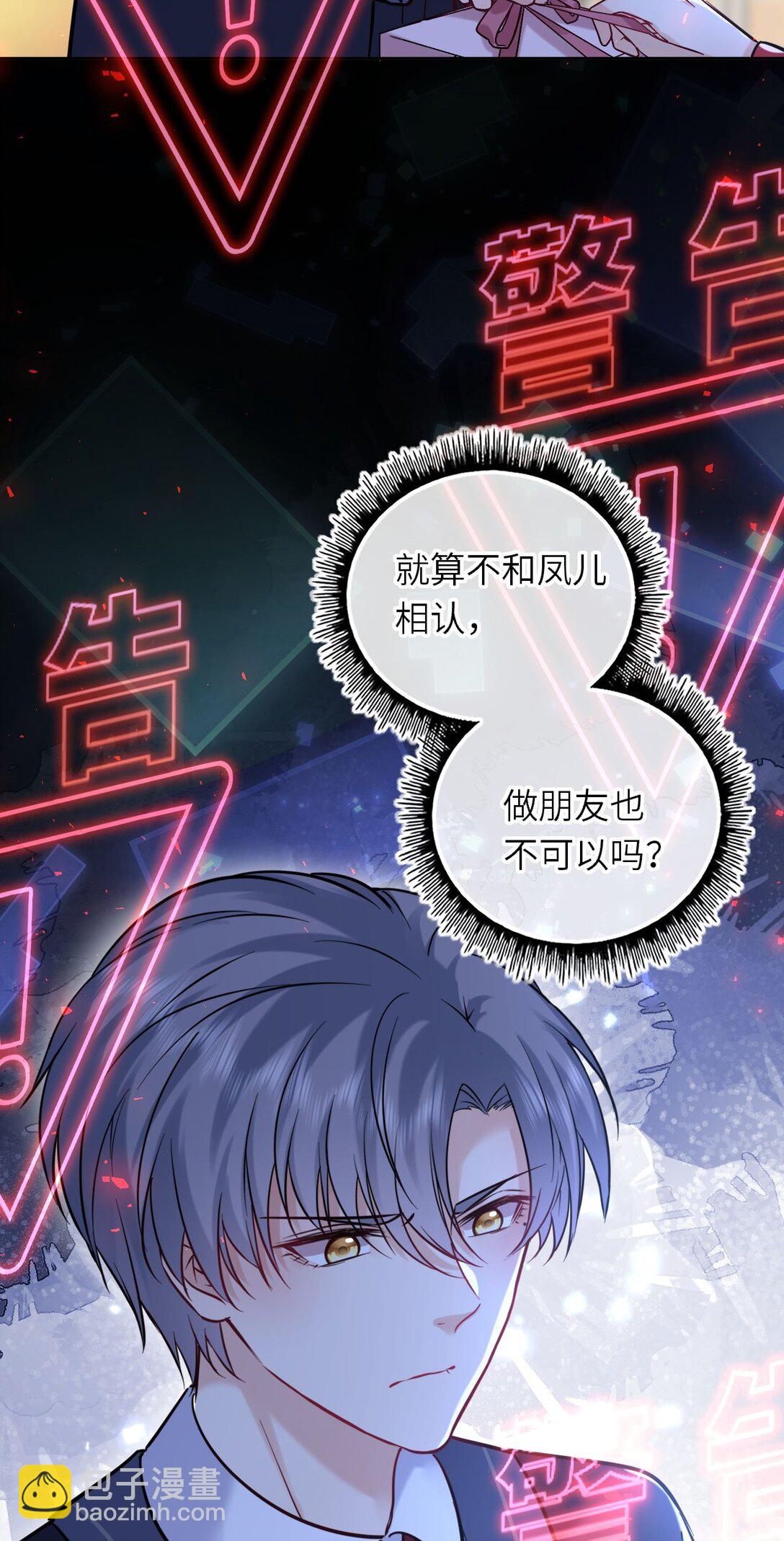 116 发现小黑-第121话