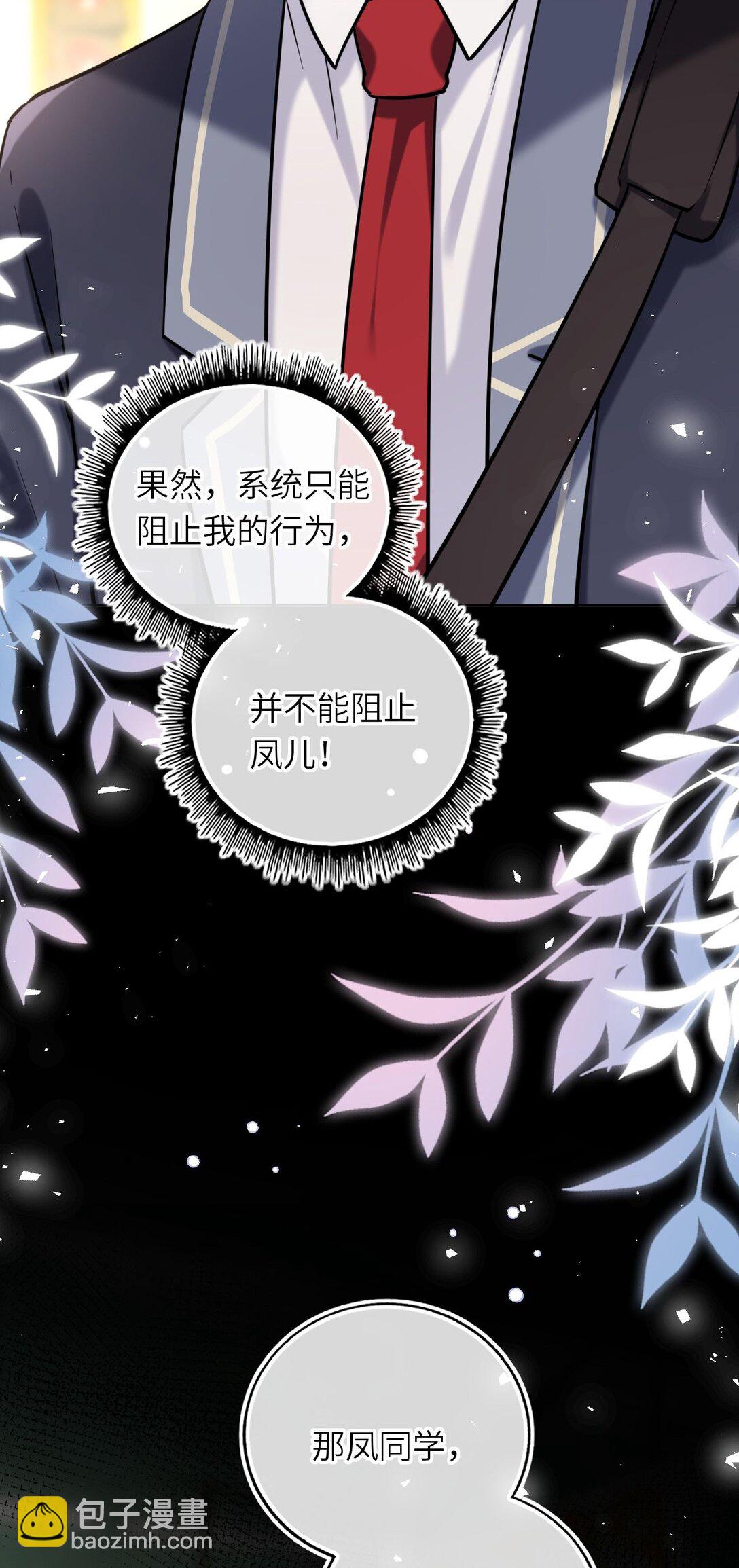 116 发现小黑-第121话