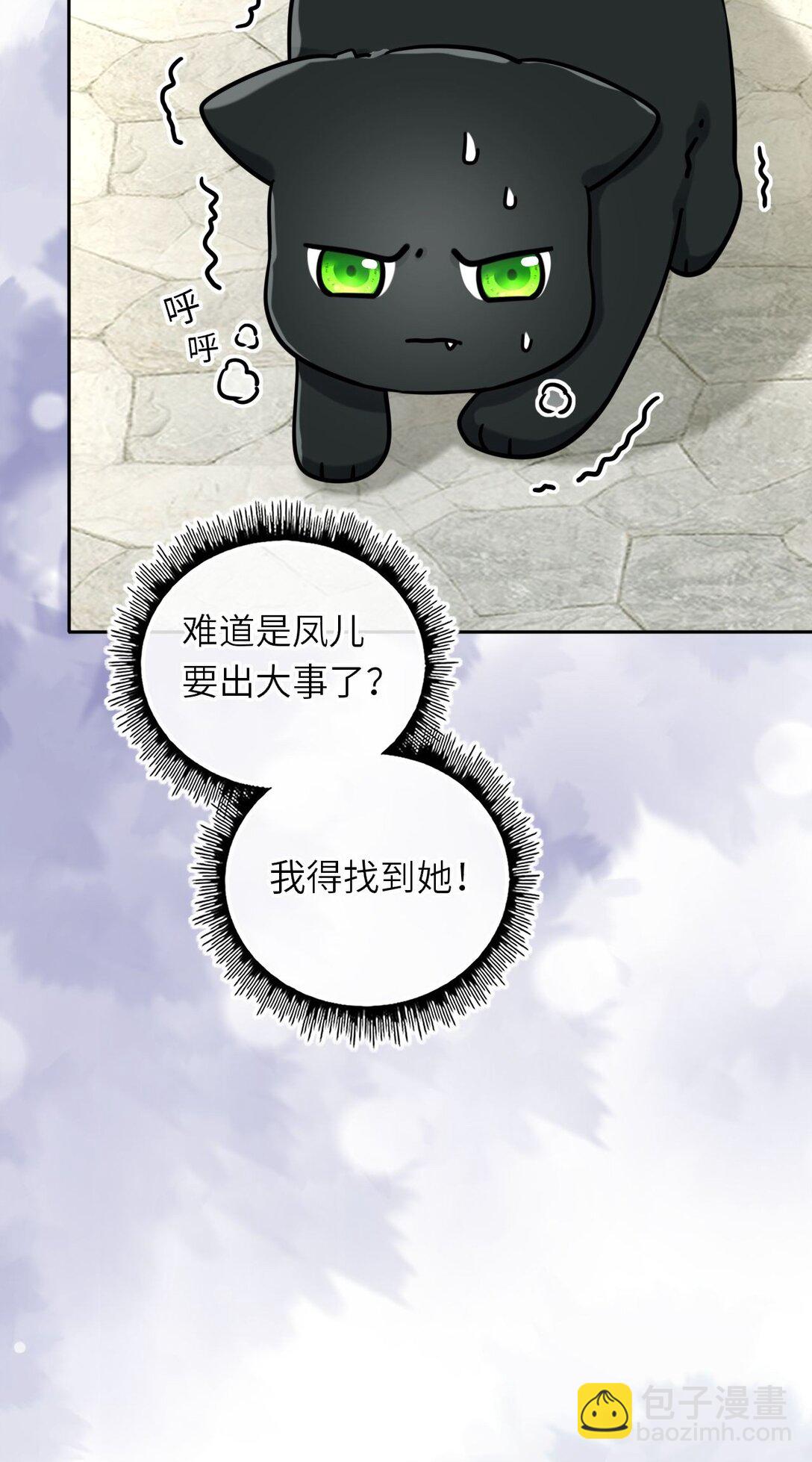 118 爱，不容操控！-第123话