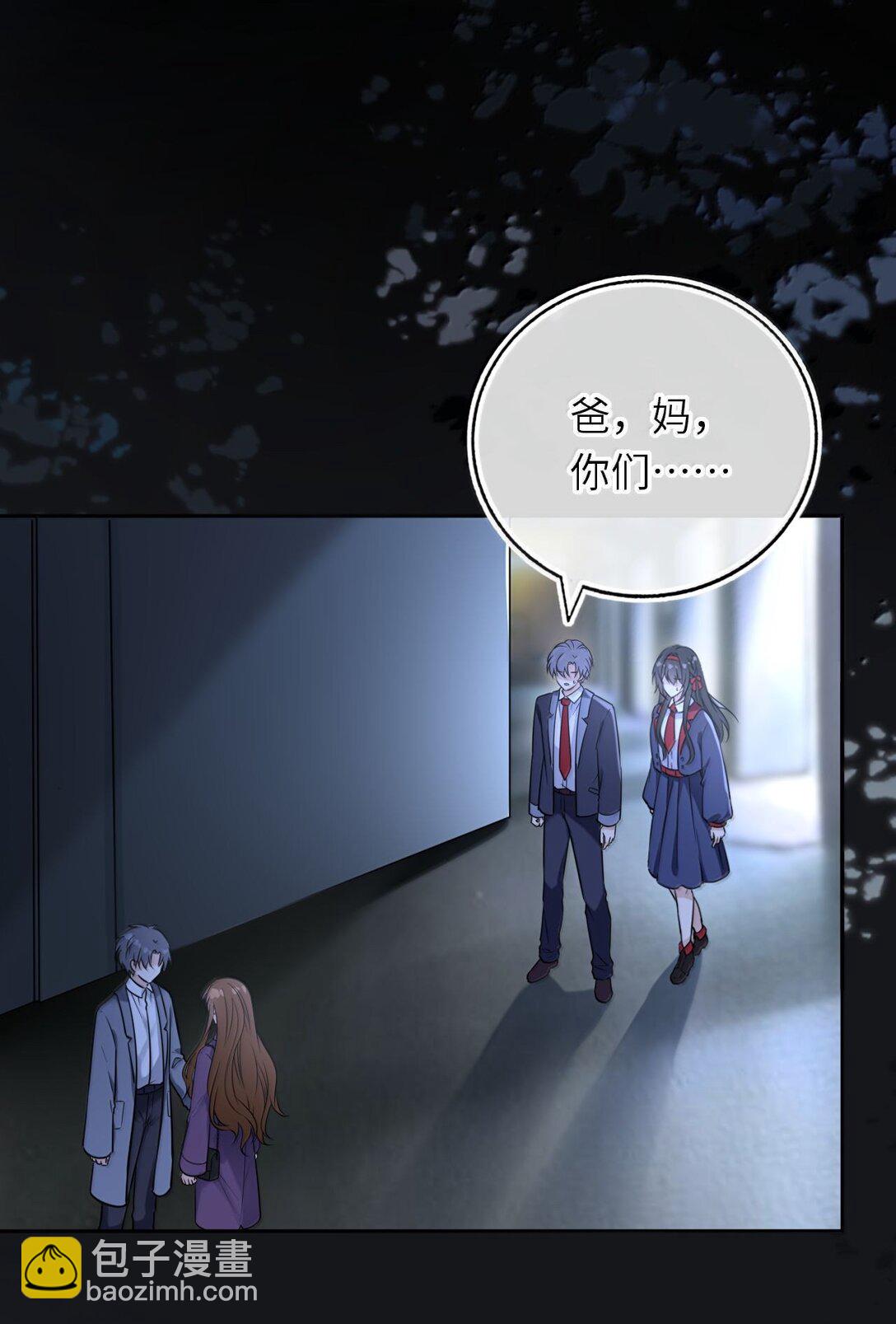 123 属于爸妈的壁咚-第129话