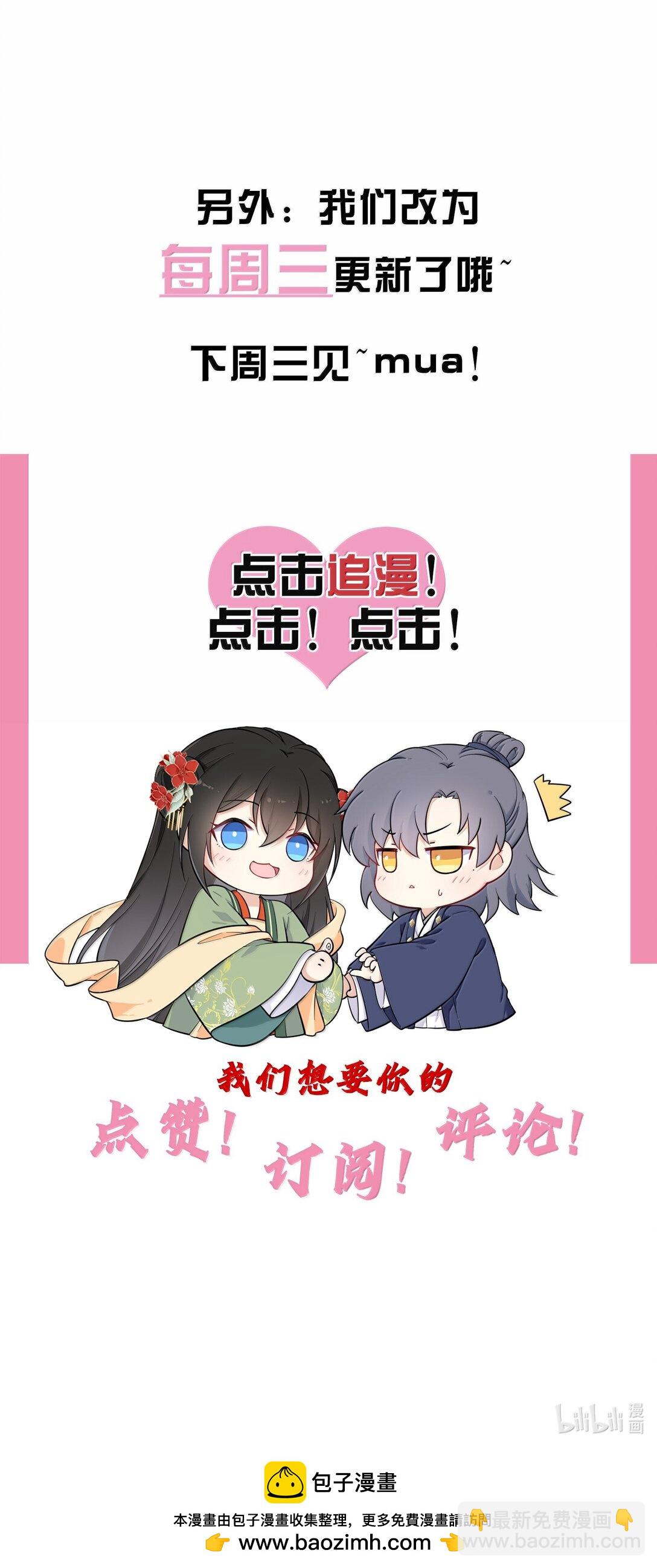 126 奖励一个亲亲-第133话