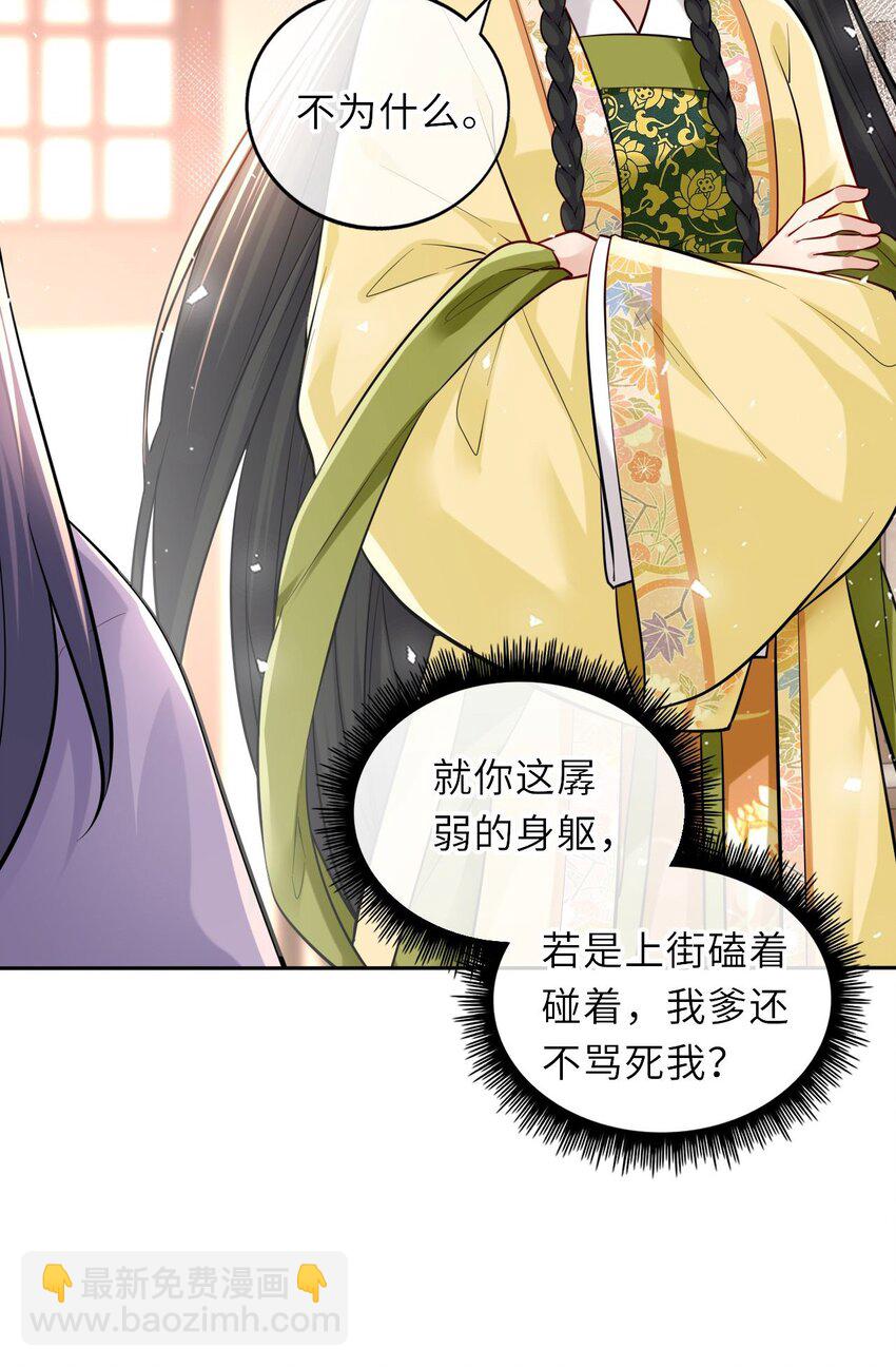 013 偷偷给崽买玉佩-第15话