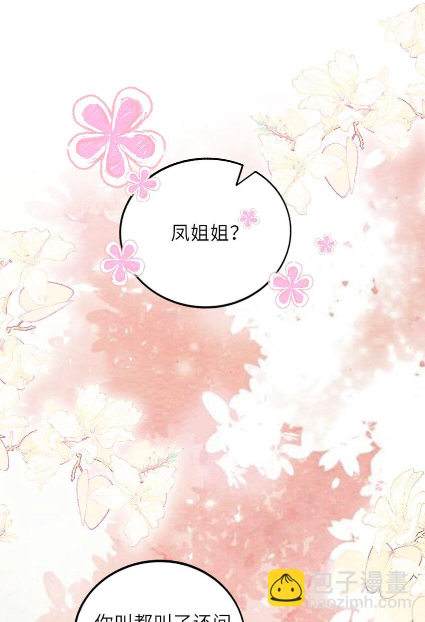 013 偷偷给崽买玉佩-第15话