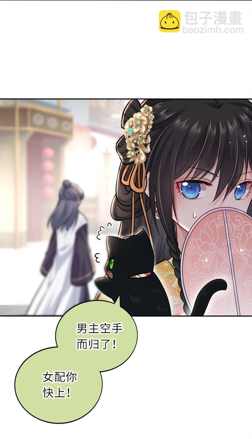 013 偷偷给崽买玉佩-第15话