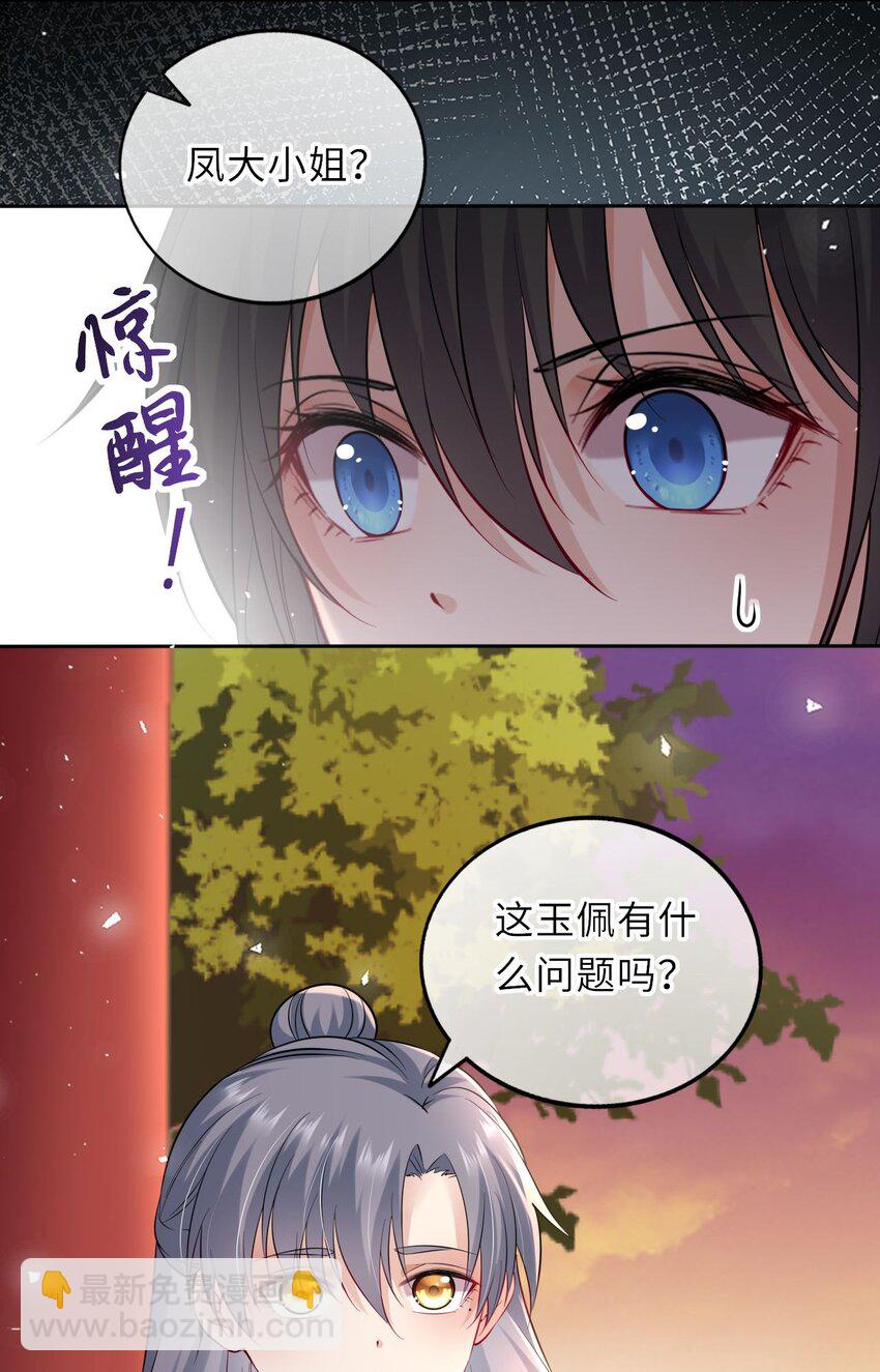 015 这辈子第一个礼物-第17话