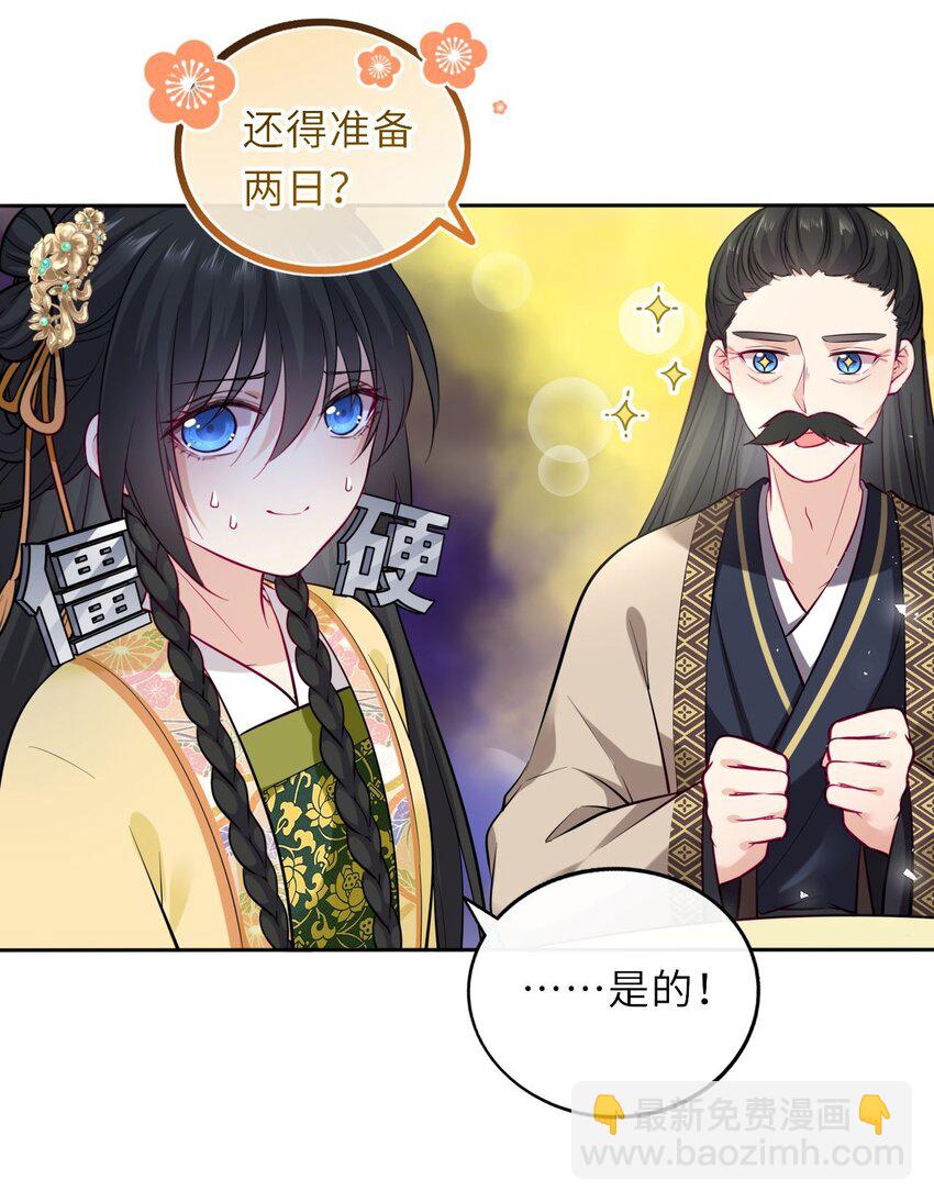 015 这辈子第一个礼物-第17话