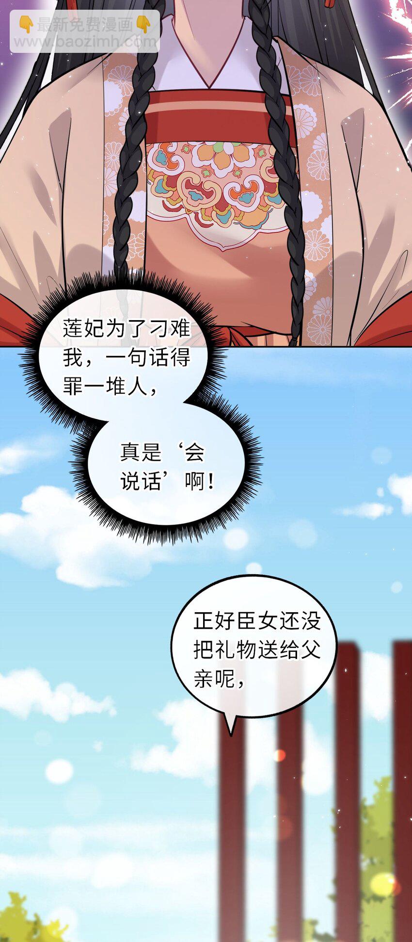 017 流萤贺寿，惊艳崽崽！(1/2)-第19话