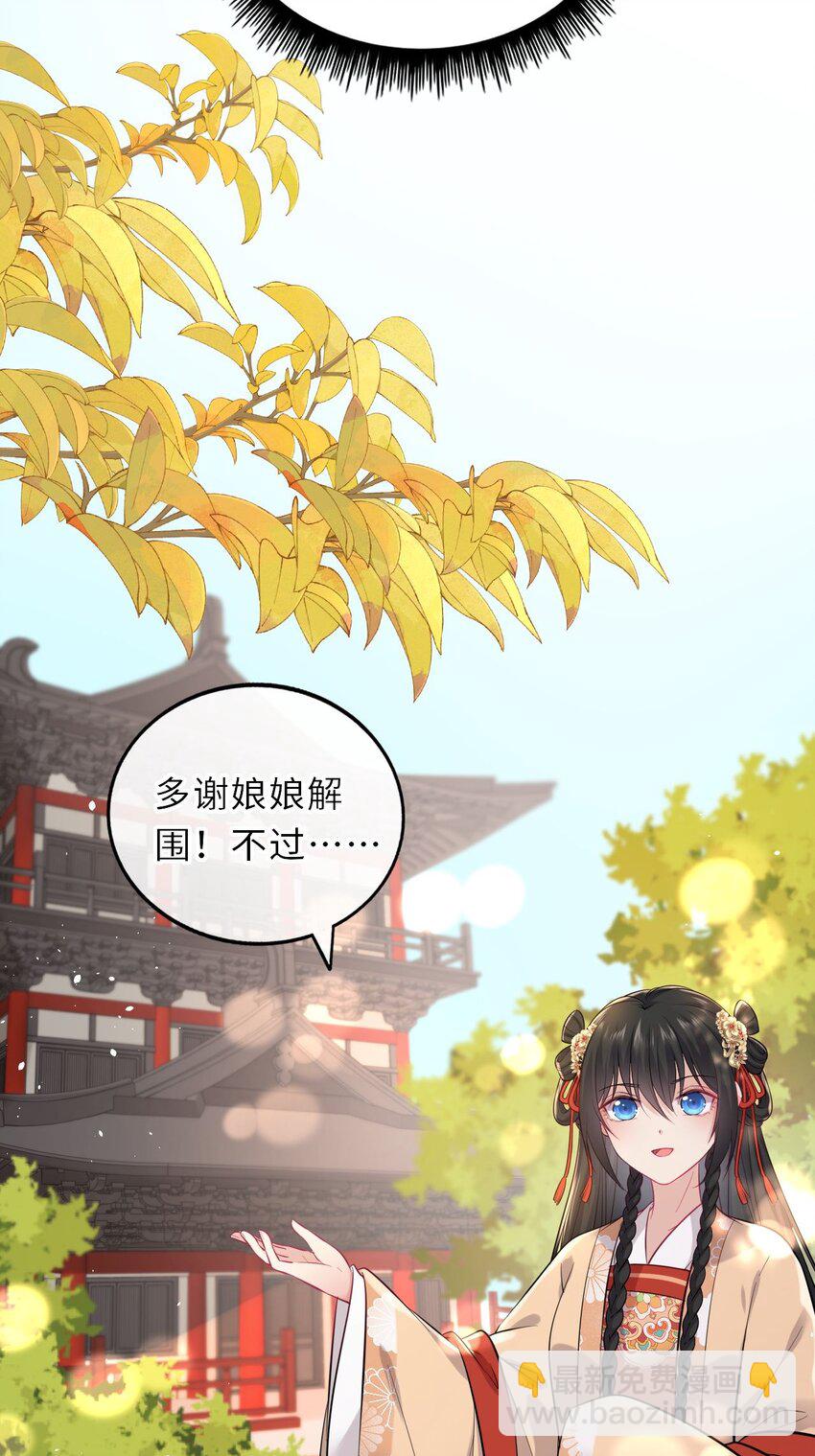 017 流萤贺寿，惊艳崽崽！(1/2)-第19话