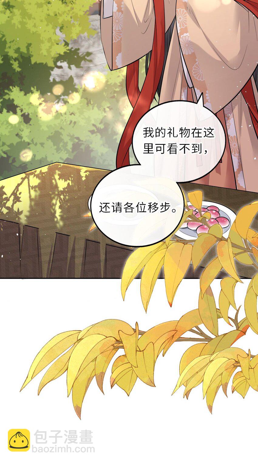017 流萤贺寿，惊艳崽崽！(1/2)-第19话