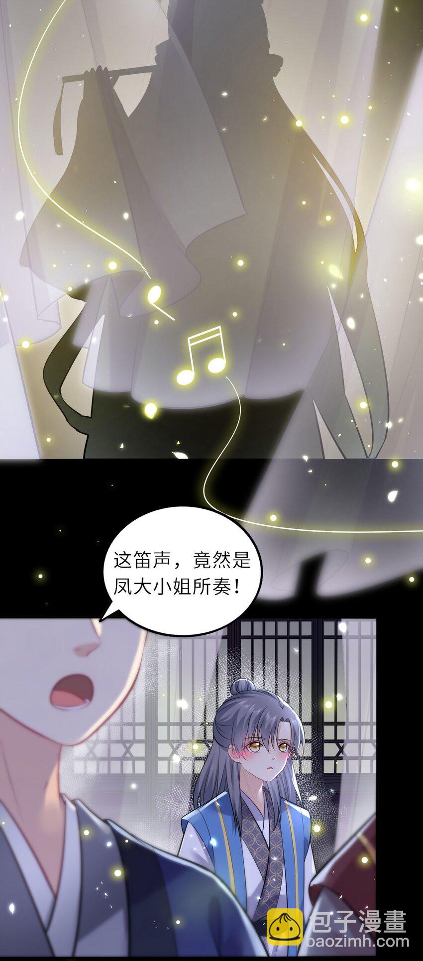 017 流萤贺寿，惊艳崽崽！(1/2)-第19话