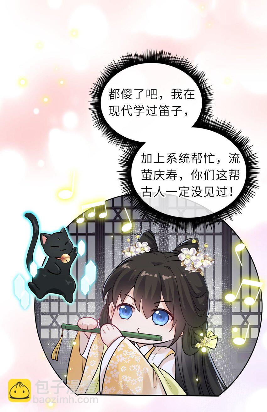 017 流萤贺寿，惊艳崽崽！(1/2)-第19话