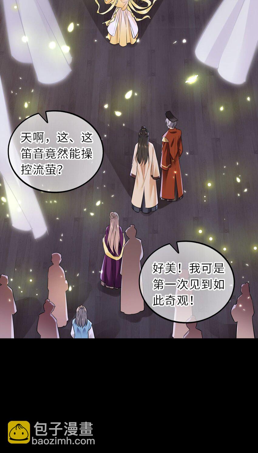 017 流萤贺寿，惊艳崽崽！(1/2)-第19话