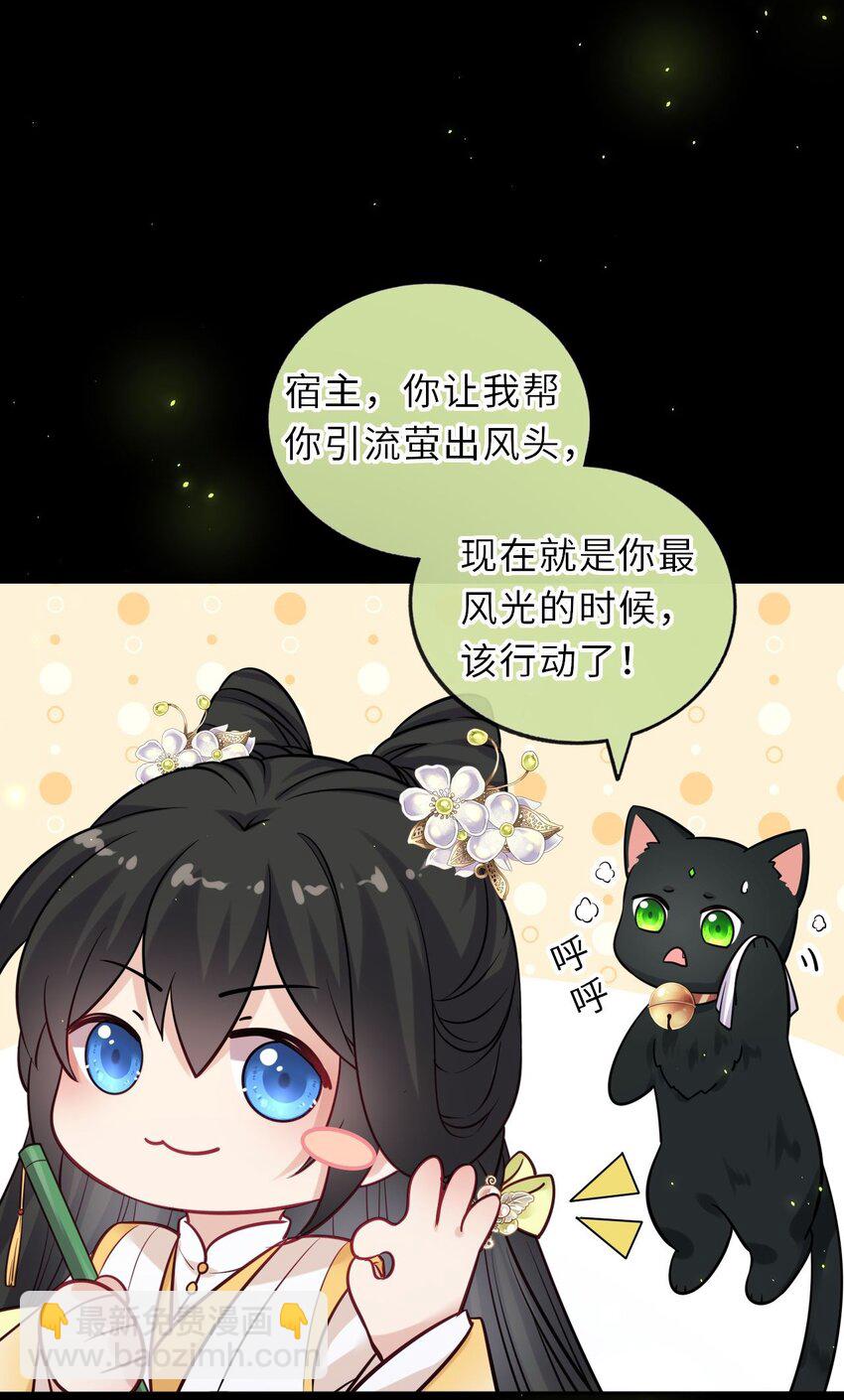 017 流萤贺寿，惊艳崽崽！(1/2)-第19话