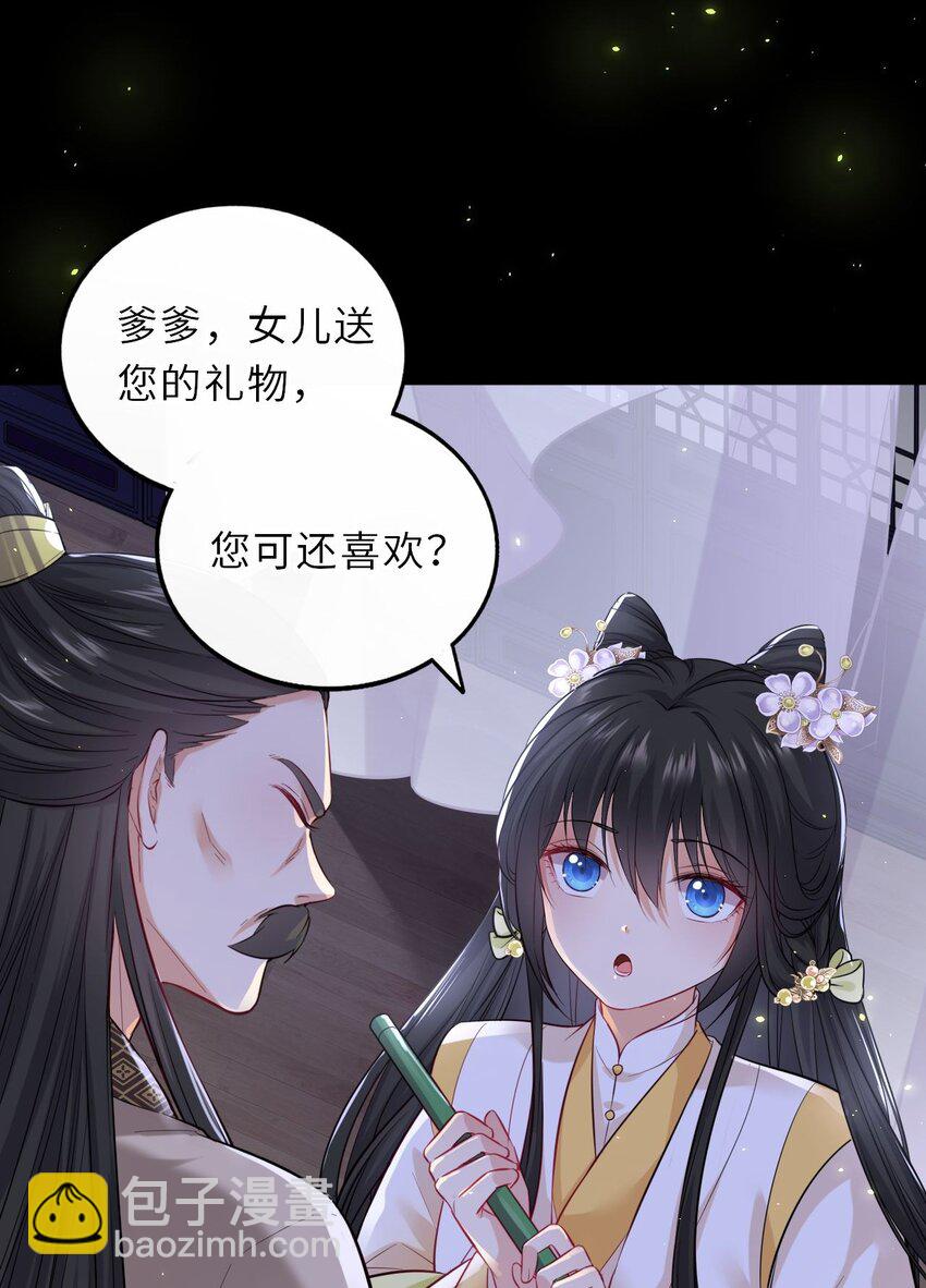 017 流萤贺寿，惊艳崽崽！(1/2)-第19话