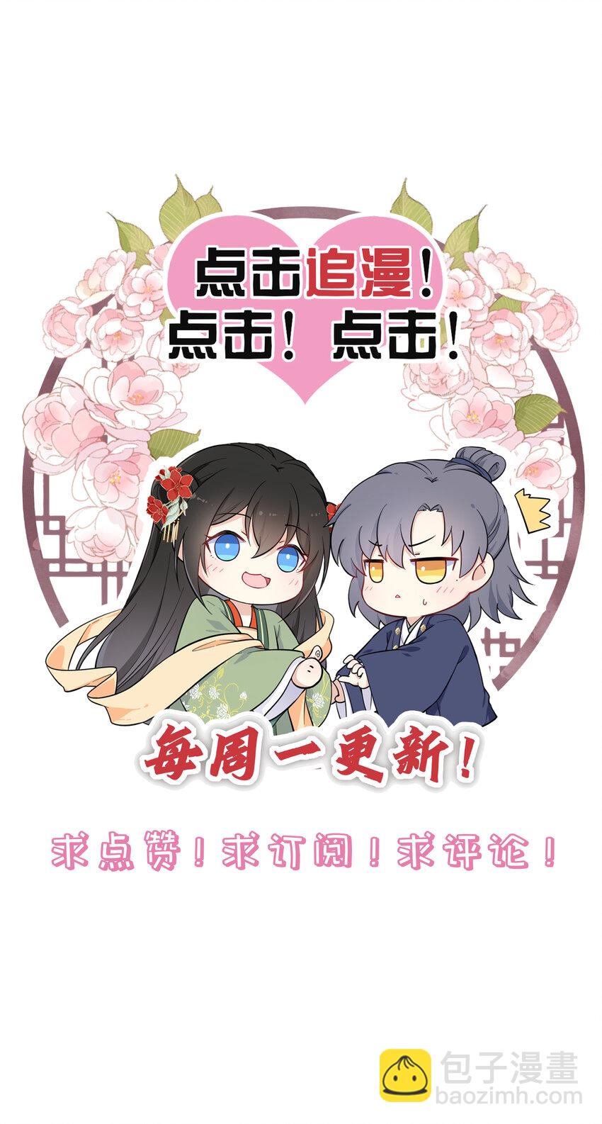 017 流萤贺寿，惊艳崽崽！(1/2)-第19话