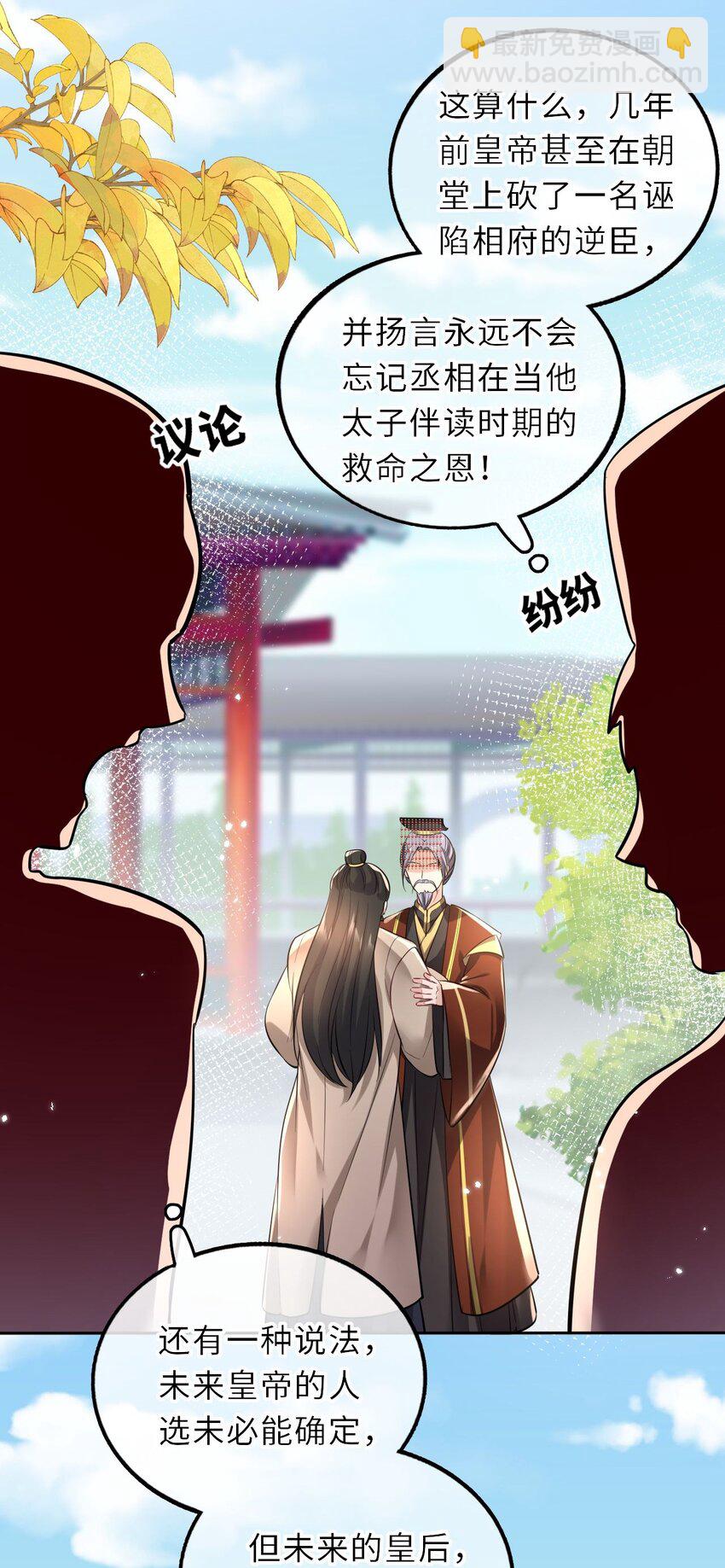 017 流萤贺寿，惊艳崽崽！(1/2)-第19话