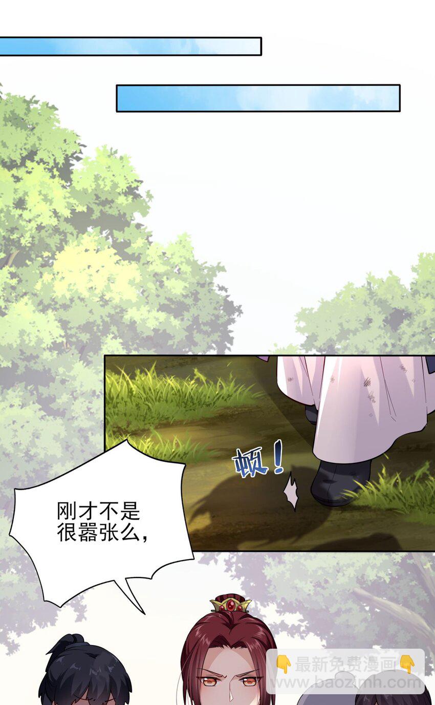 002 给崽送砒霜？-第3话