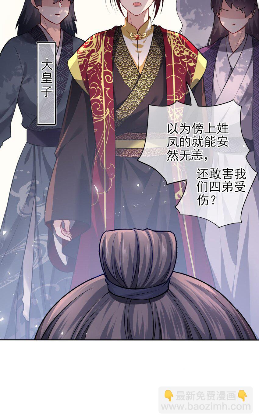 002 给崽送砒霜？-第3话