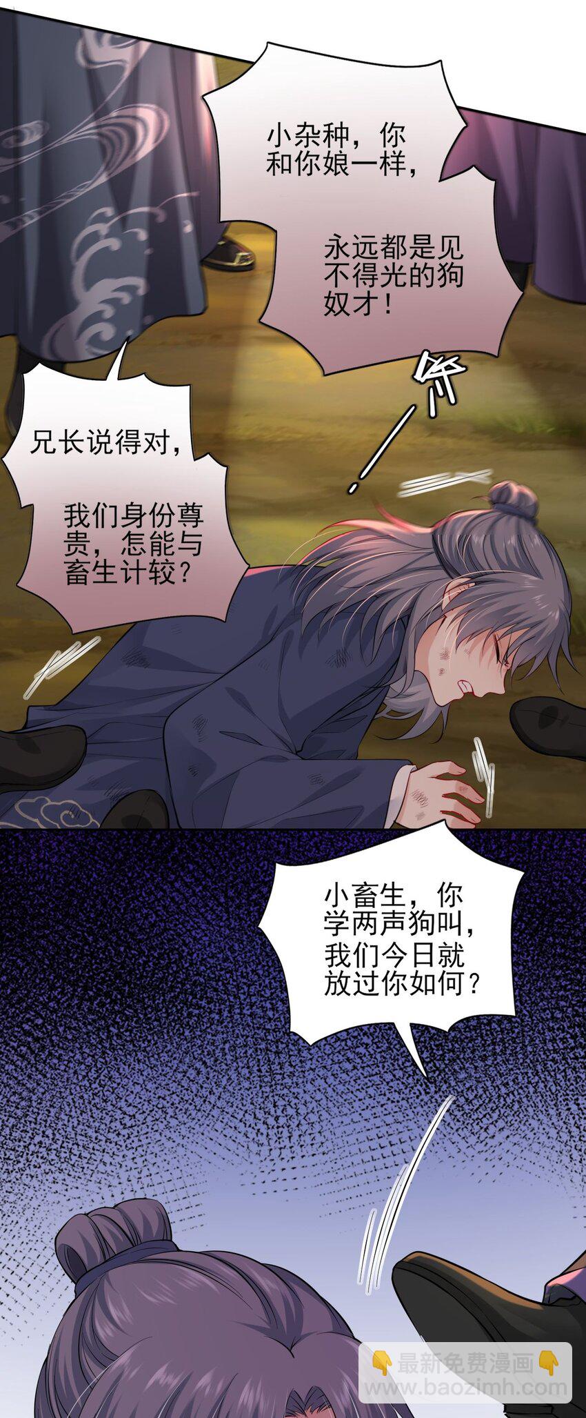 002 给崽送砒霜？-第3话
