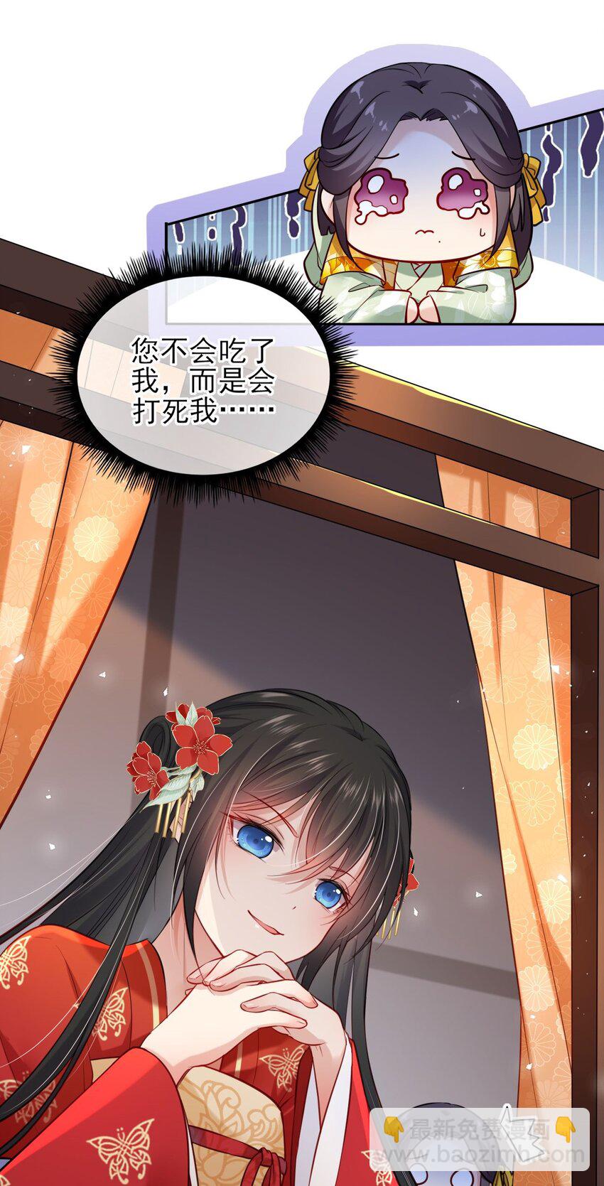 002 给崽送砒霜？-第3话