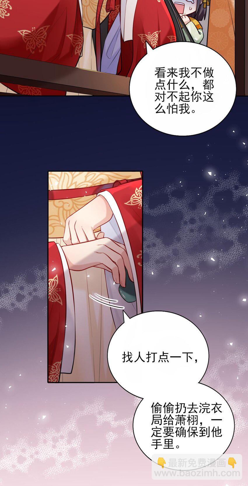 002 给崽送砒霜？-第3话