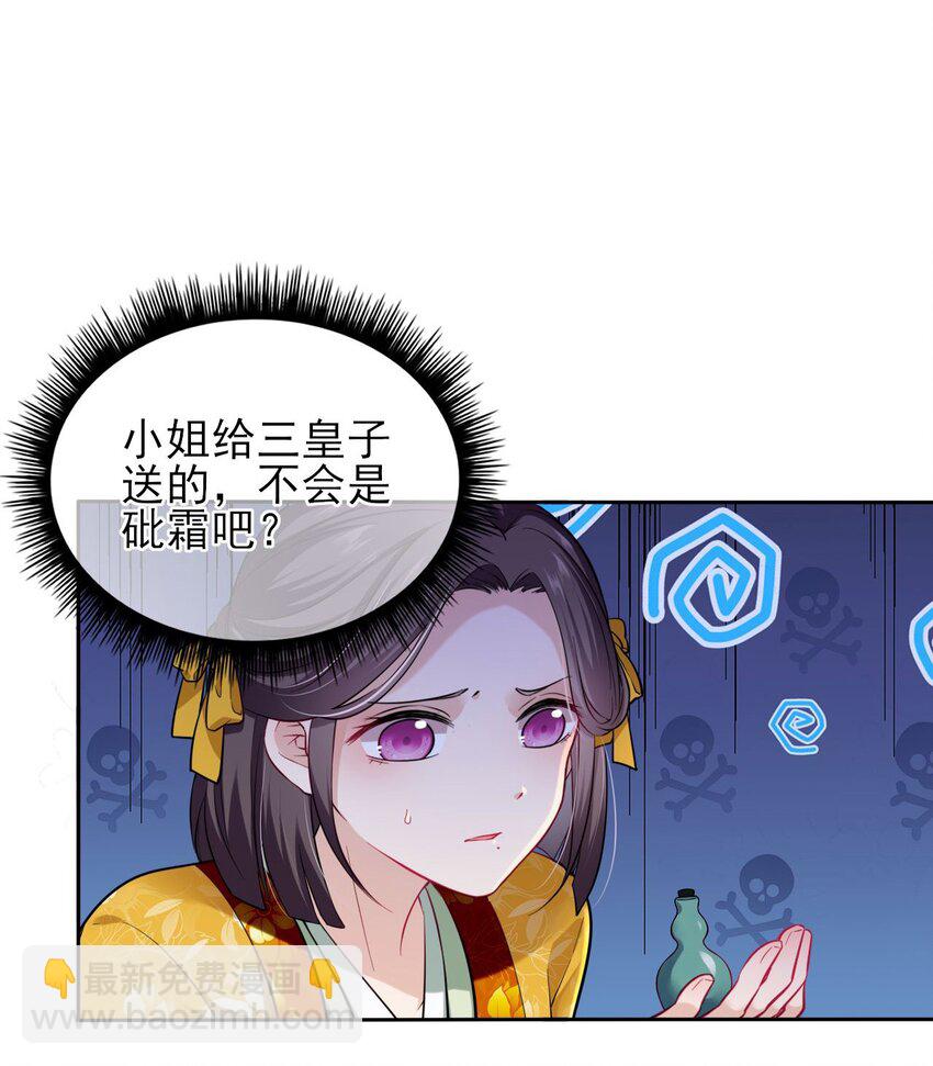 002 给崽送砒霜？-第3话
