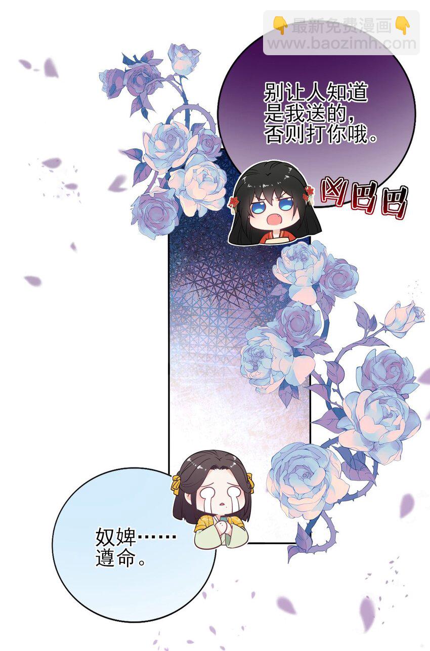 002 给崽送砒霜？-第3话