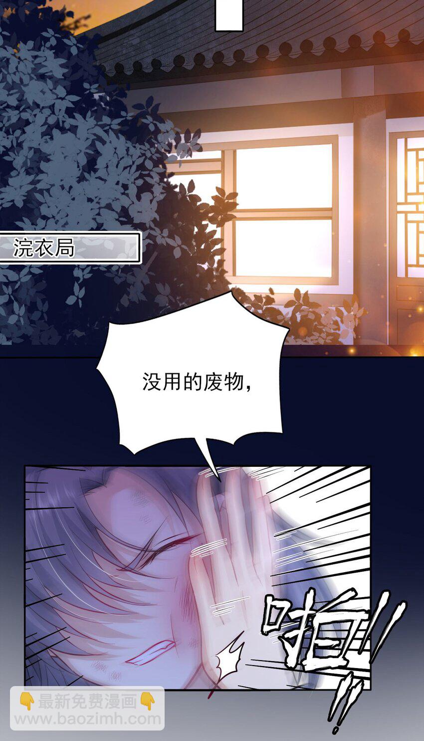 002 给崽送砒霜？-第3话