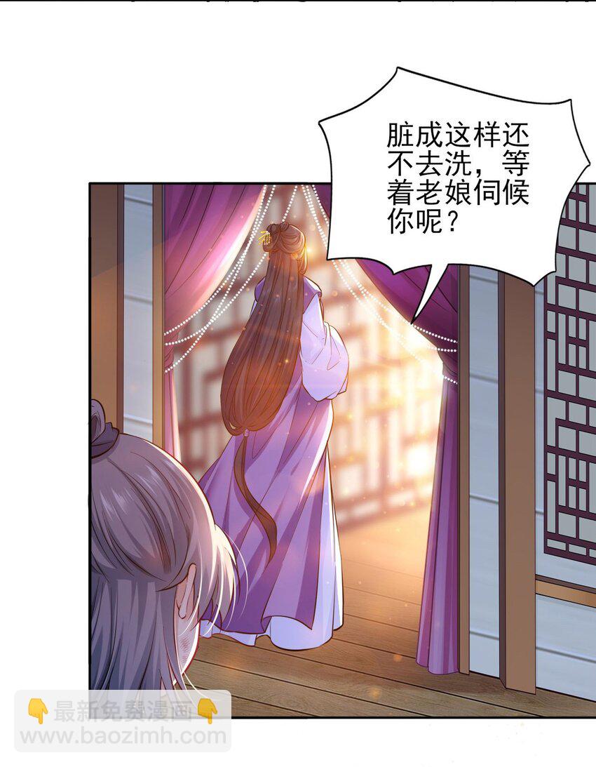 002 给崽送砒霜？-第3话