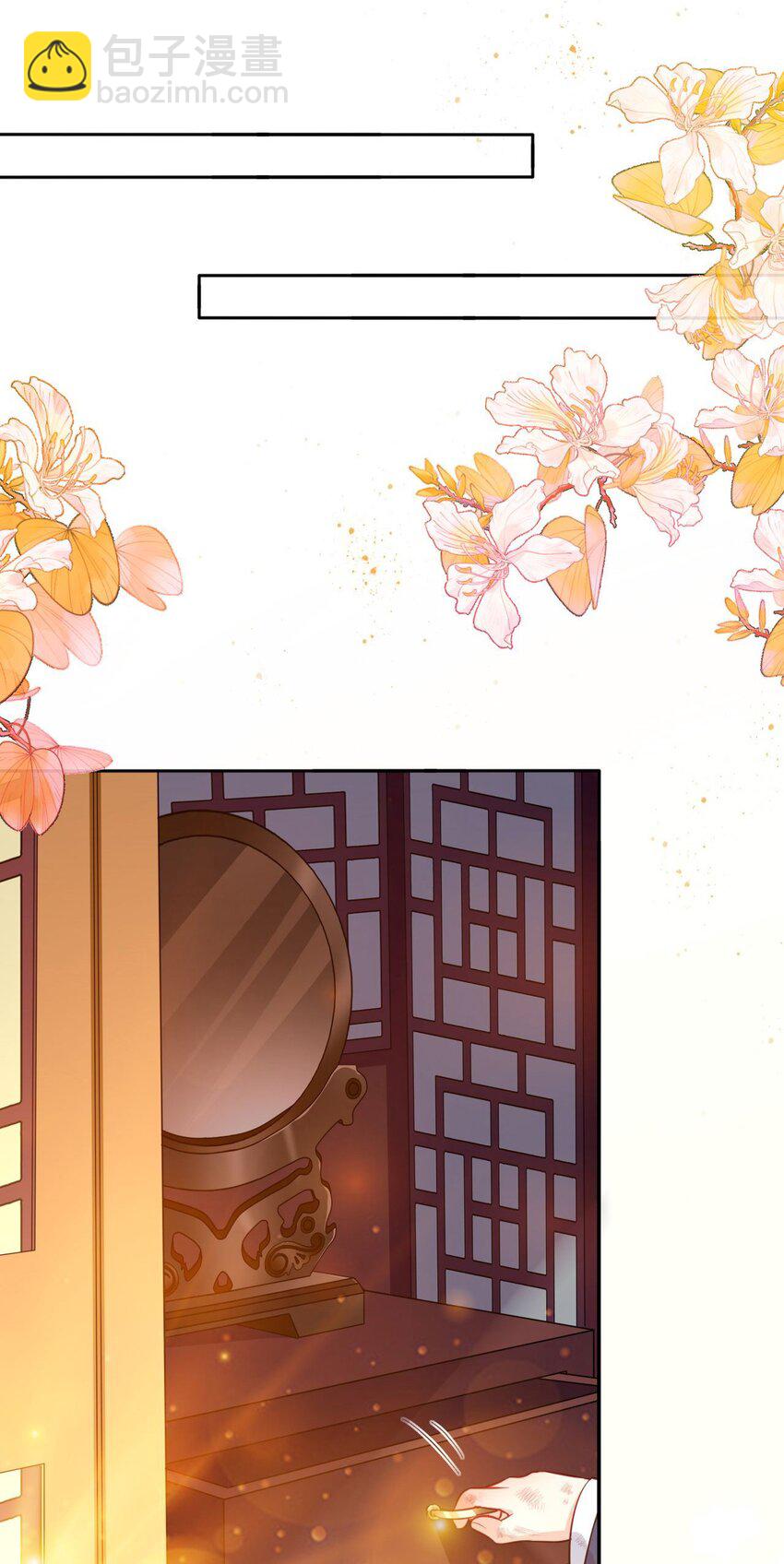 002 给崽送砒霜？-第3话