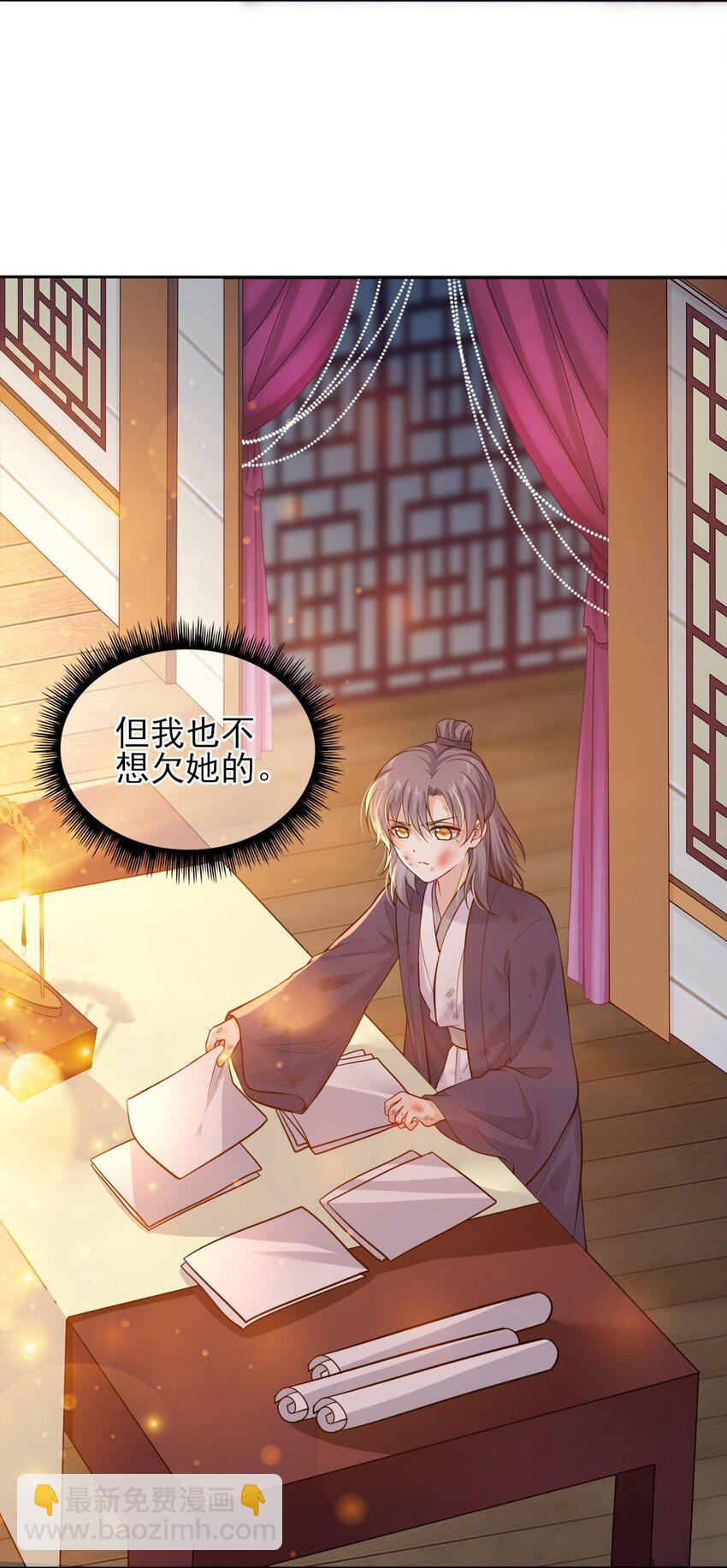 002 给崽送砒霜？-第3话