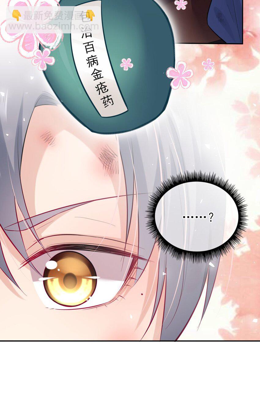 002 给崽送砒霜？-第3话