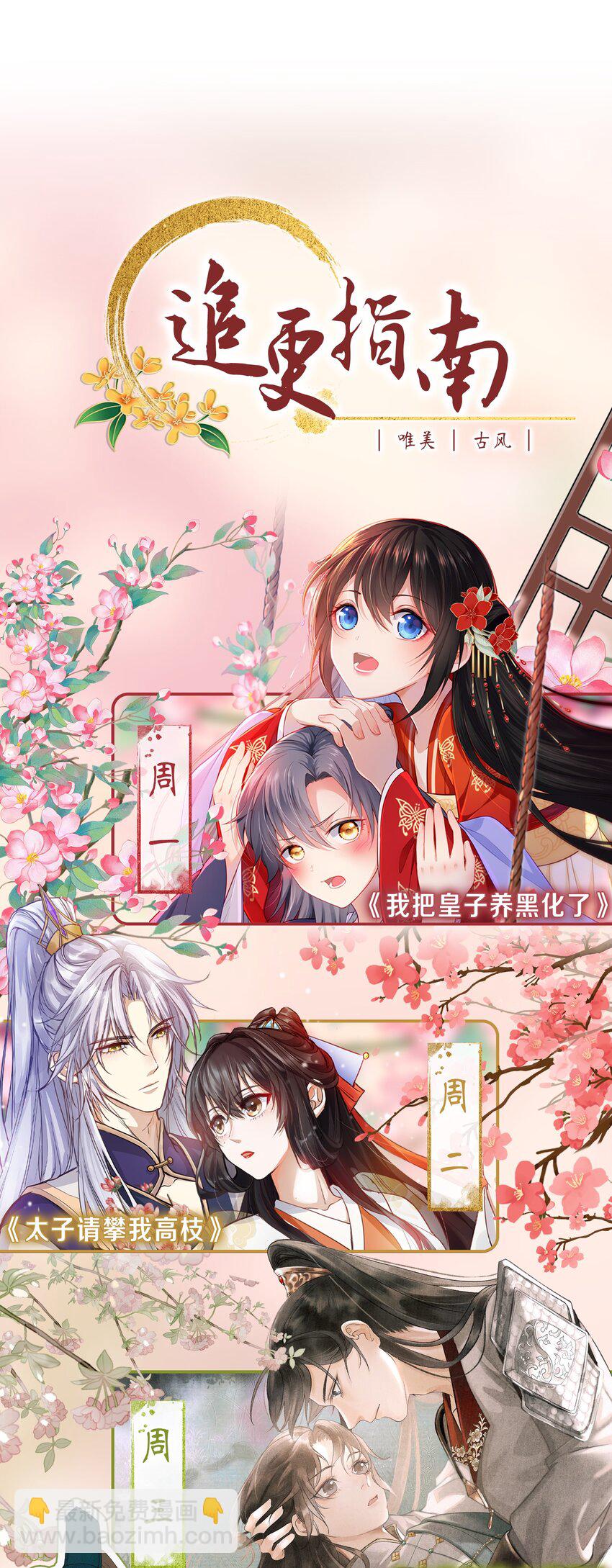 002 给崽送砒霜？-第3话