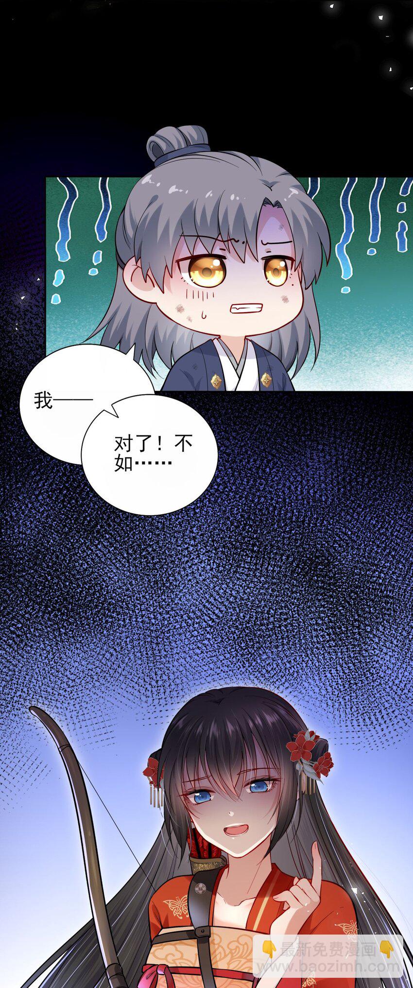 002 给崽送砒霜？-第3话