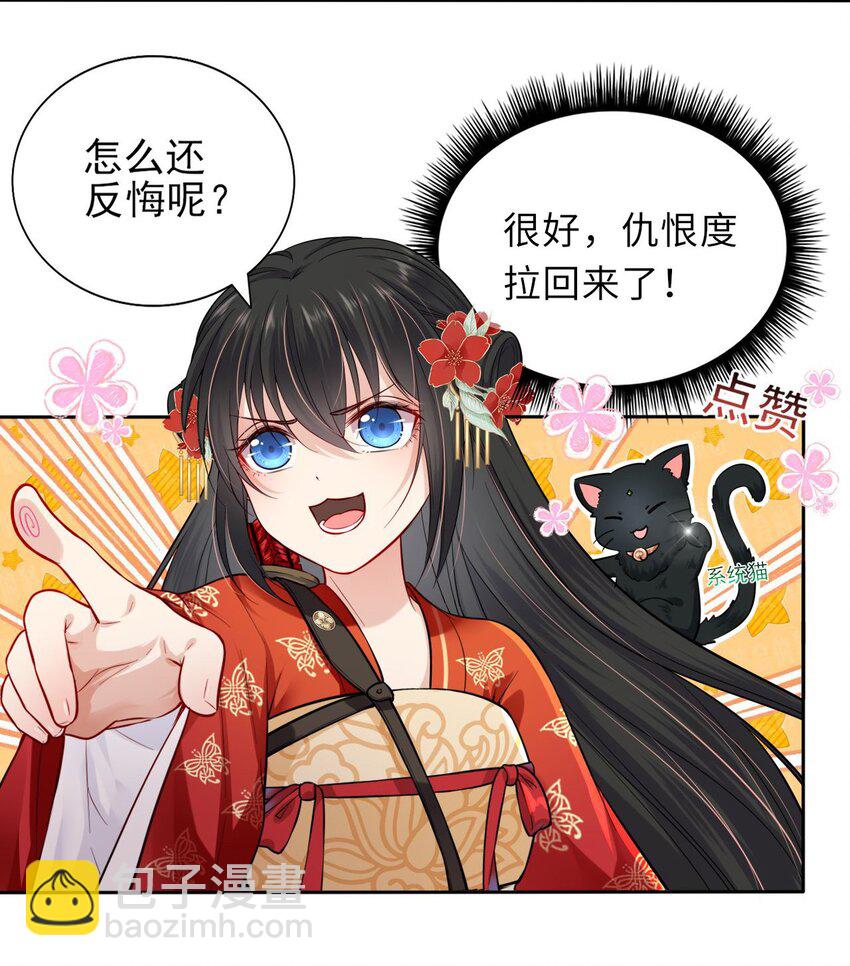 002 给崽送砒霜？-第3话