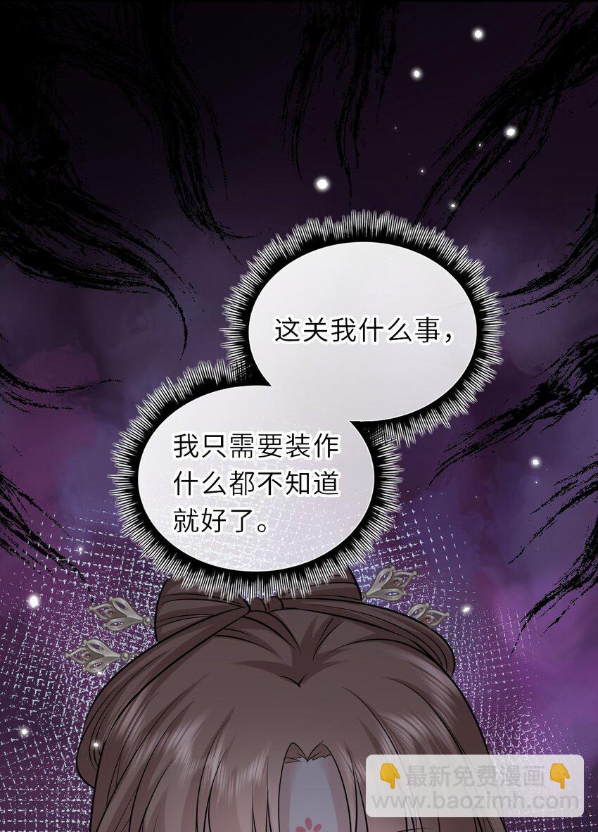 020 好一个帝后情深(1/2)-第21话