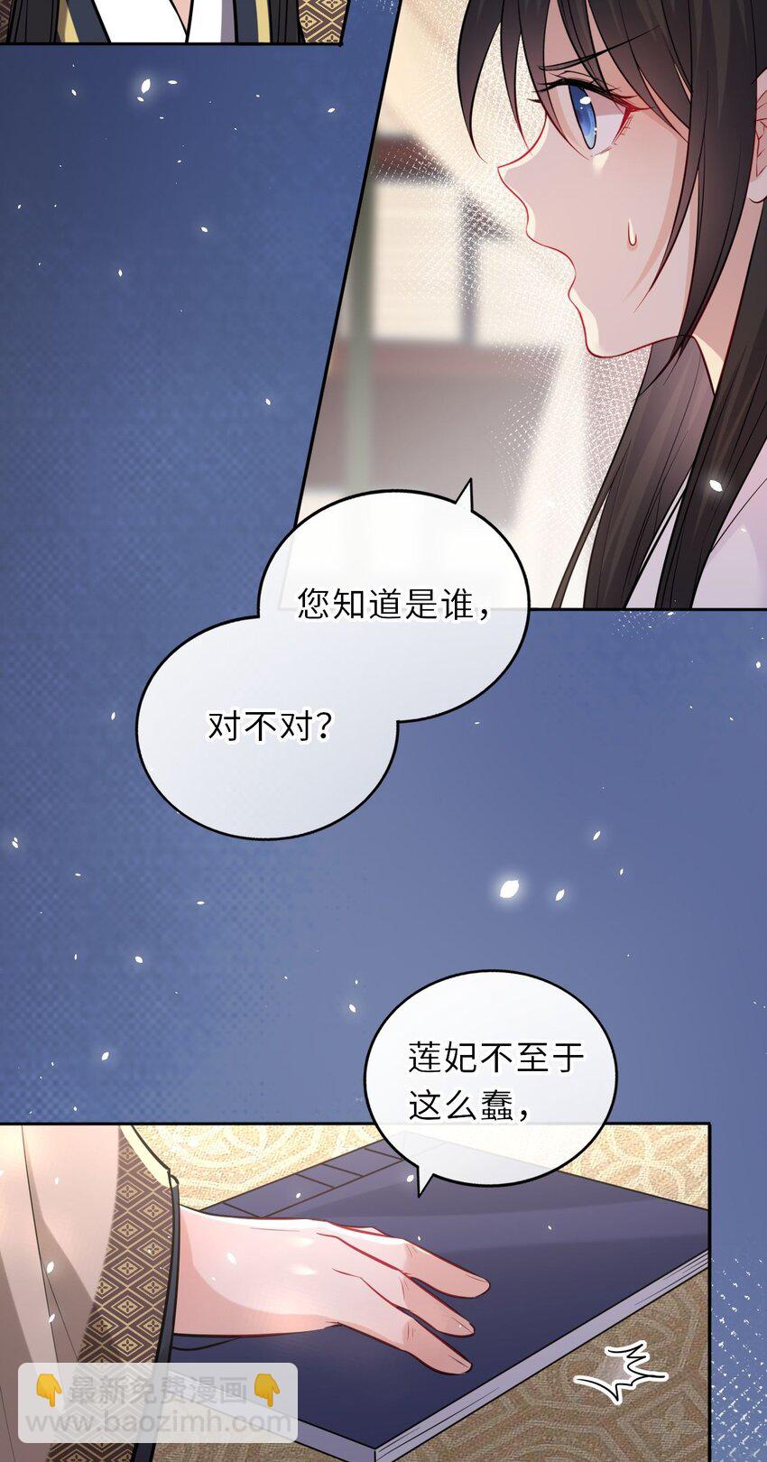 020 好一个帝后情深(1/2)-第21话